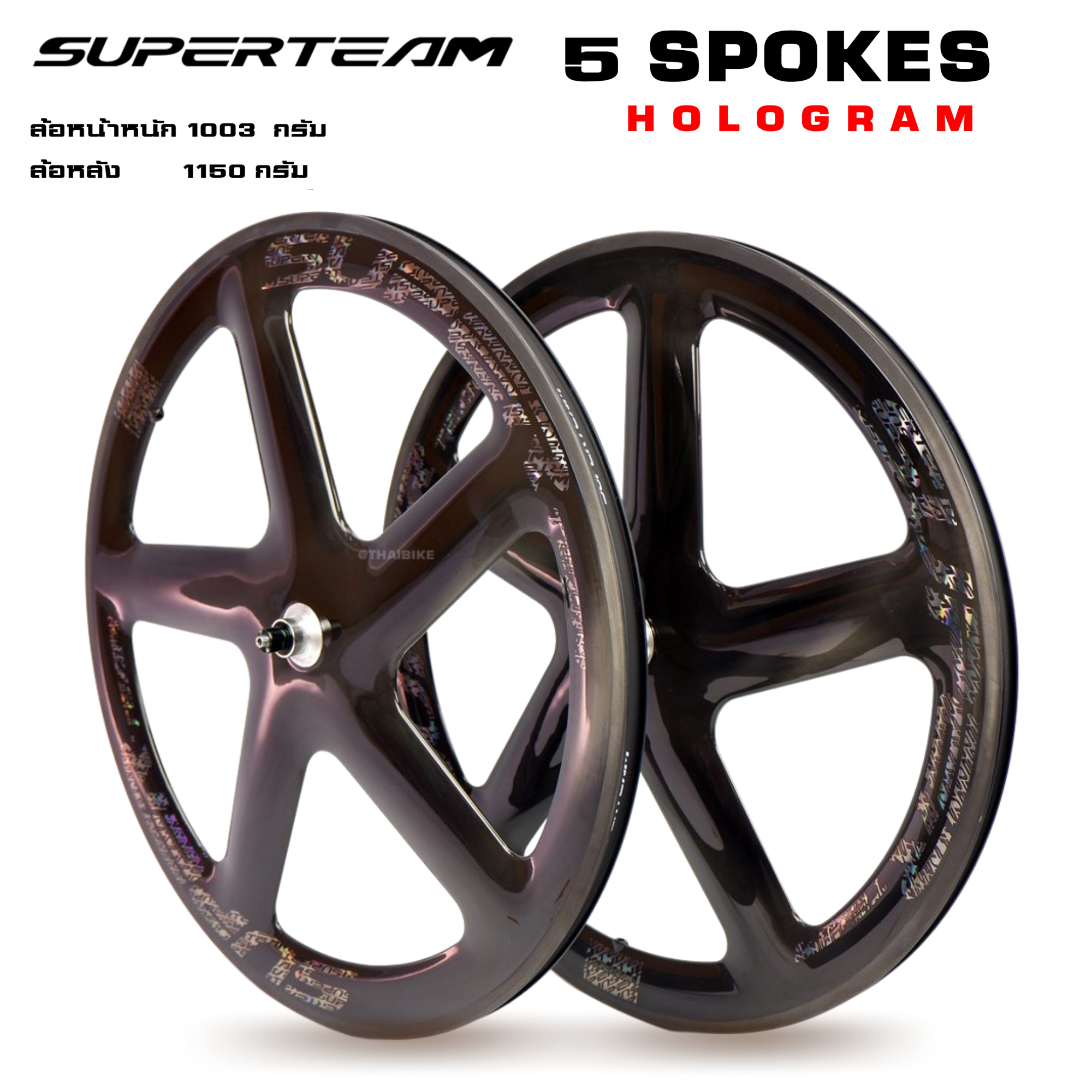 ล้อจักรยานคาร์บอนแท้แบบ 5 ก้าน ยี่ห้อ SUPERTEAM ประกัน 2 ปีเต็ม