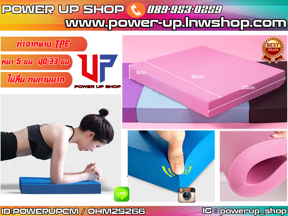แผ่นโฟมออกกำลังกาย แผ่นรองเข่า ศอก กันลื่น TPE หนา 5 ซม คุณภาพดีมาก Soft Balance Pad