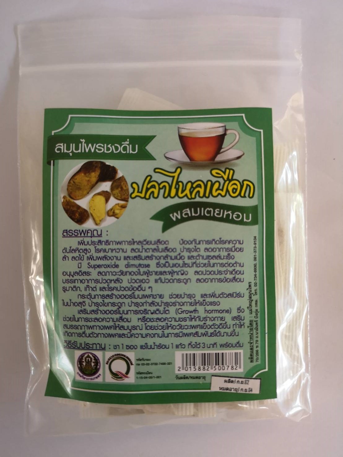ชาชงปลาไหลเผือกเตยหอม (บรรจุ 10 ซอง)