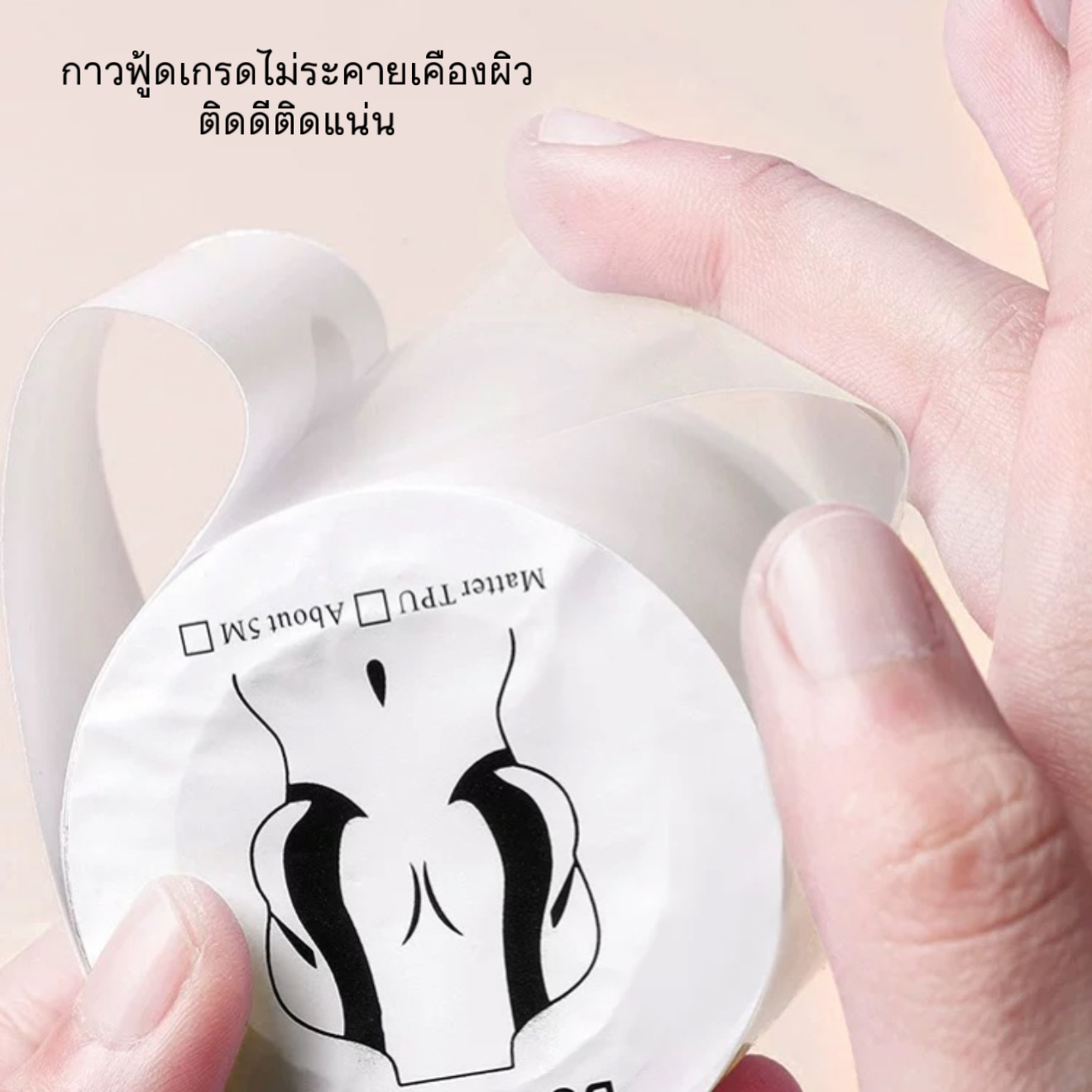 BLS✿J66 Boob Tape แบบใส