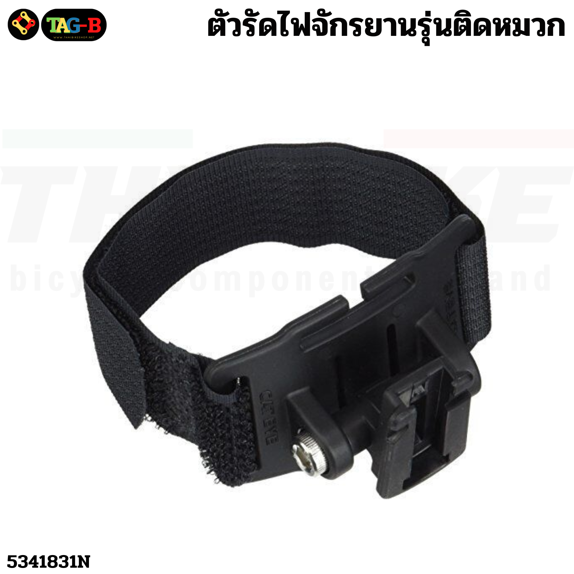 ตัวรัดไฟจักรยานรุ่นติดหมวก CATEYE 5341831N รองรับไฟ VOLT/AMPP