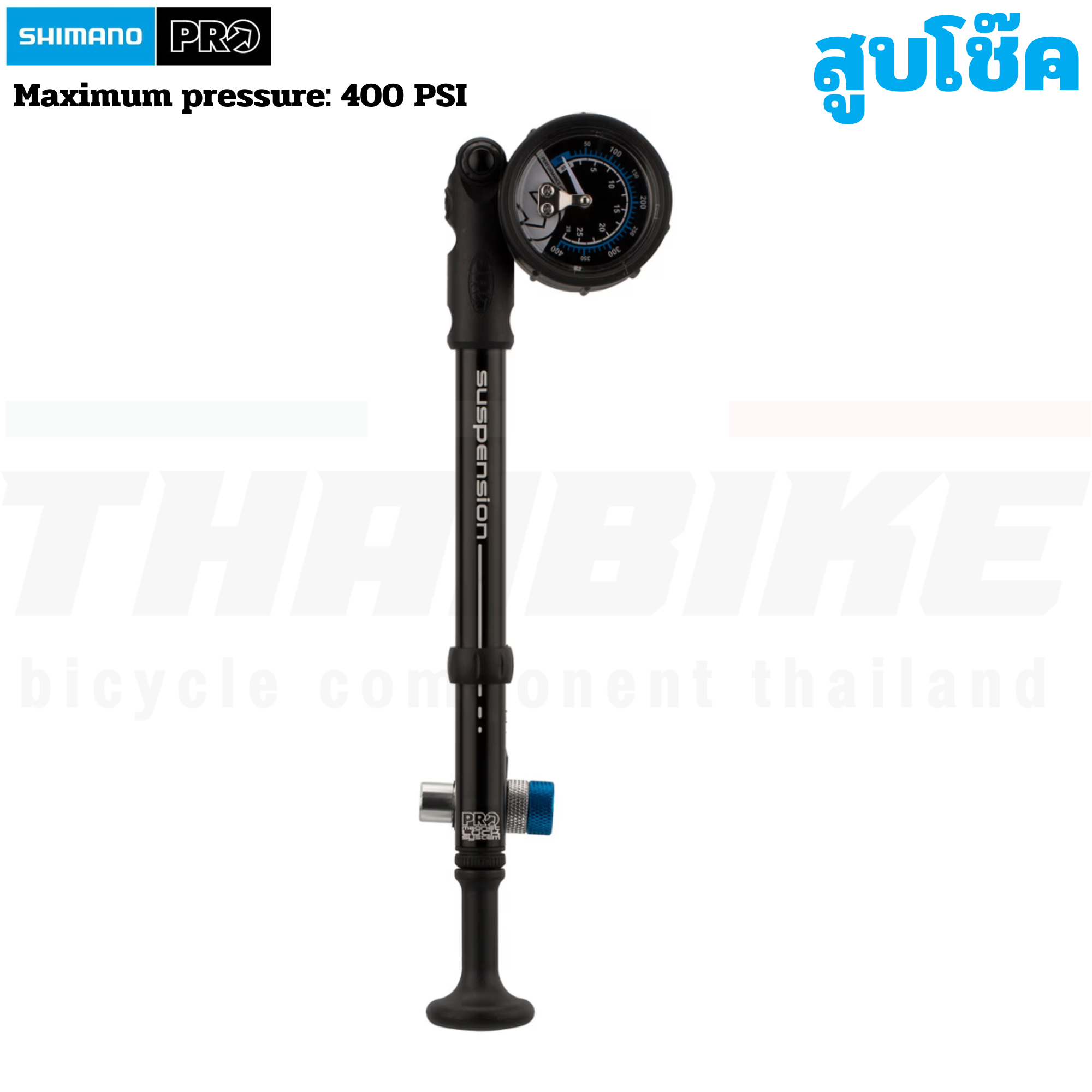 ที่เติมลมโช้คจักรยาน สูบโช๊ค PRO PERFORMANCE SUSPENSION PUMP