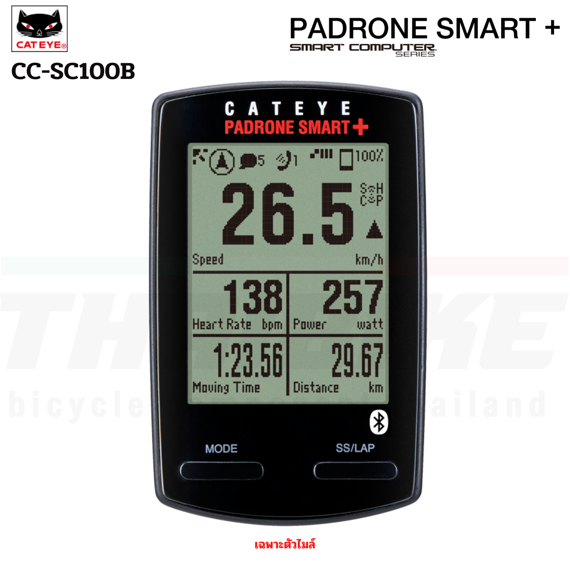 เฉพาะตัวเรือนไมล์ ไมล์ไร้สาย CATEYE PADRONE SMART+, มี GPS, CC-SC100B