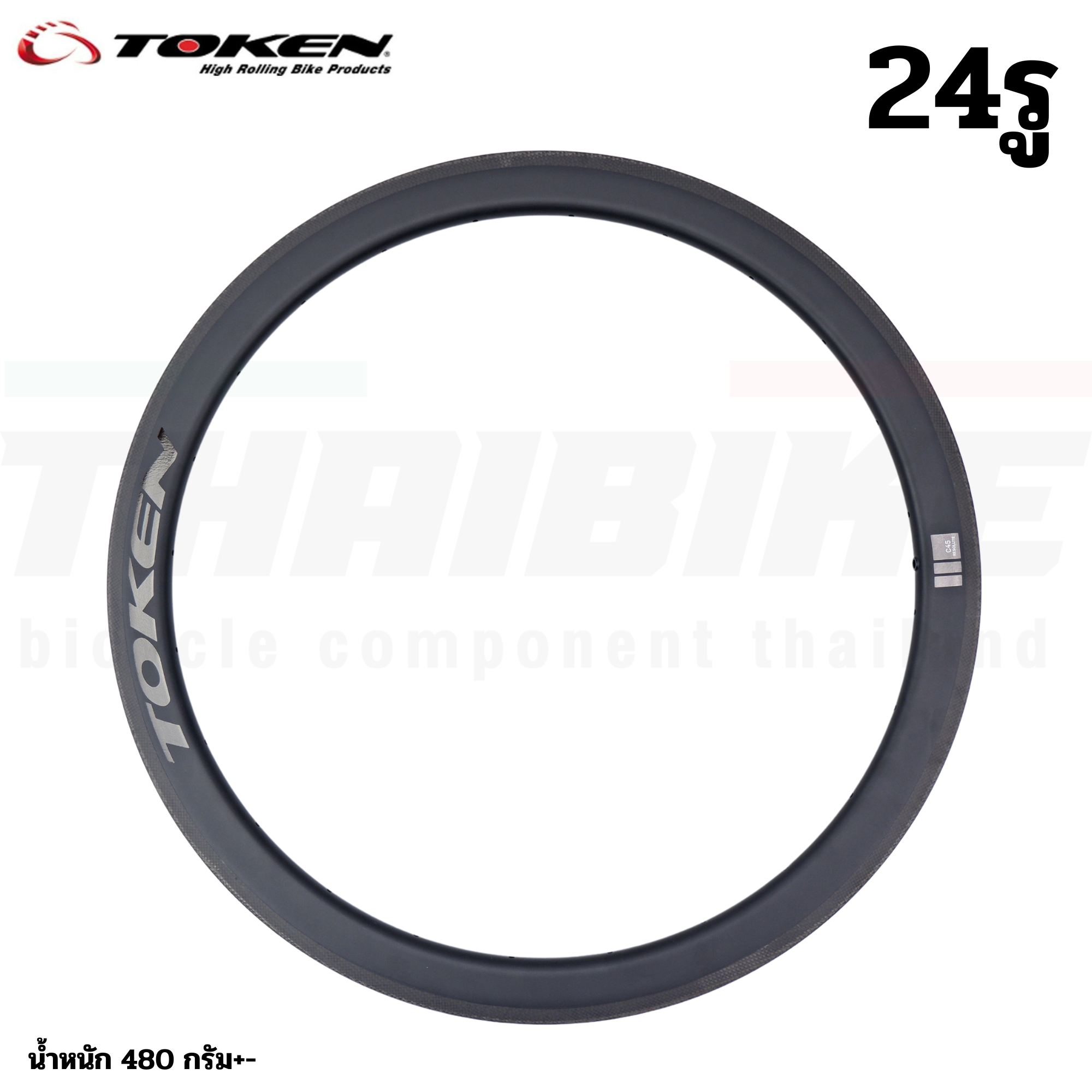 ขอบล้อจักรยานคาร์บอน TOKEN C45R ขอบล้อริมเบรค 20/24รูขอบ 45