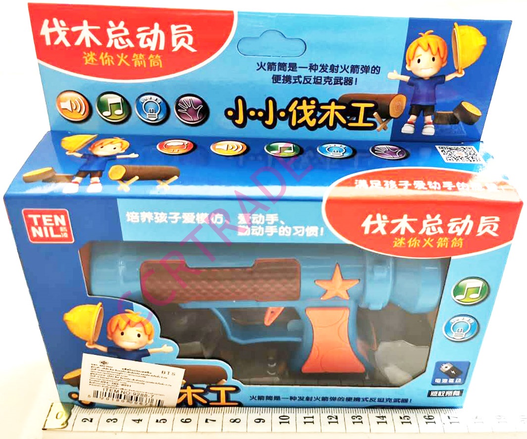 ปืนเรนเจอร์ มีไฟกล่อง 17 ซม. (มีถ่านในตัว)