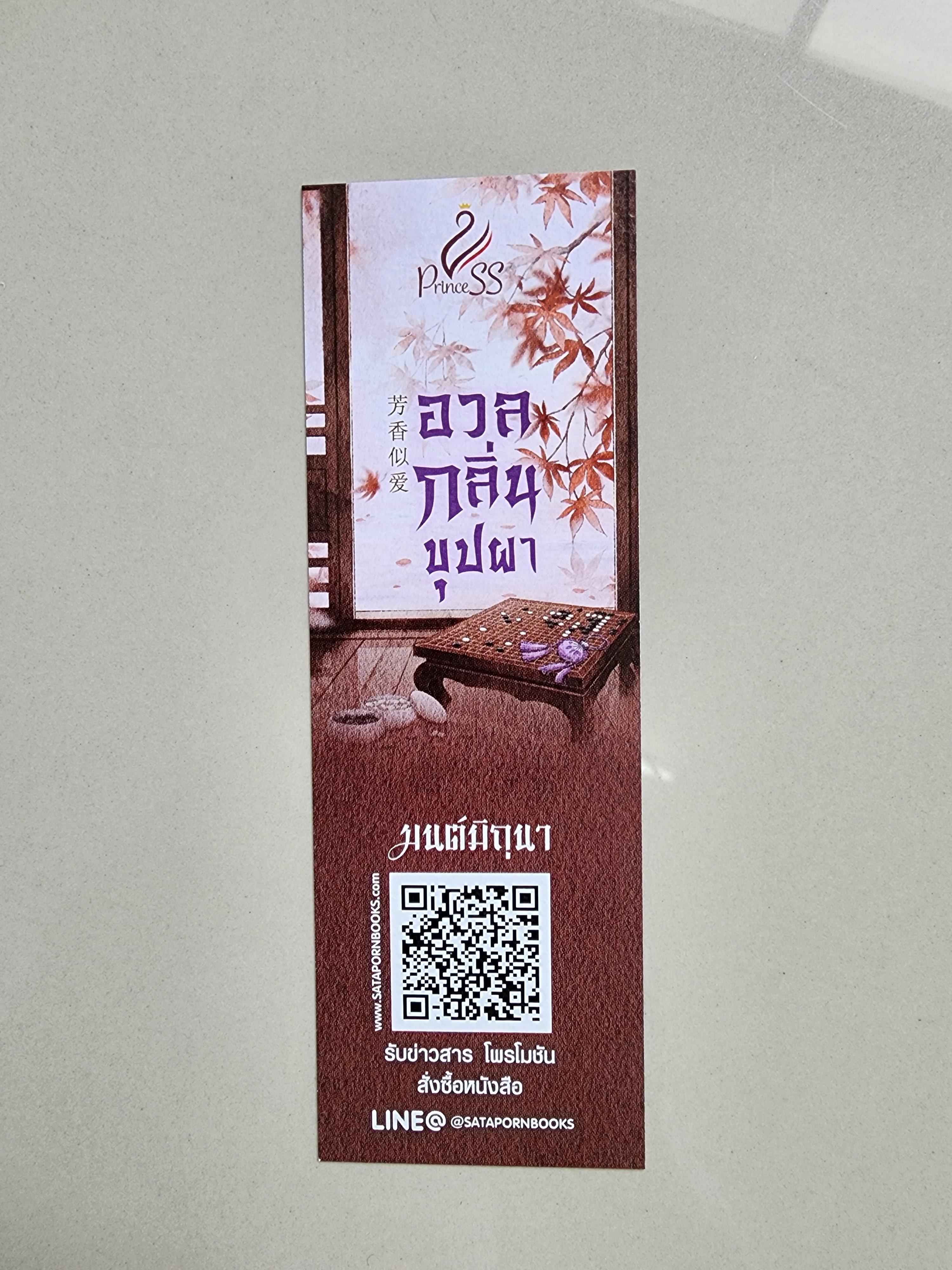 ที่คั่นรวม ชุดที่7