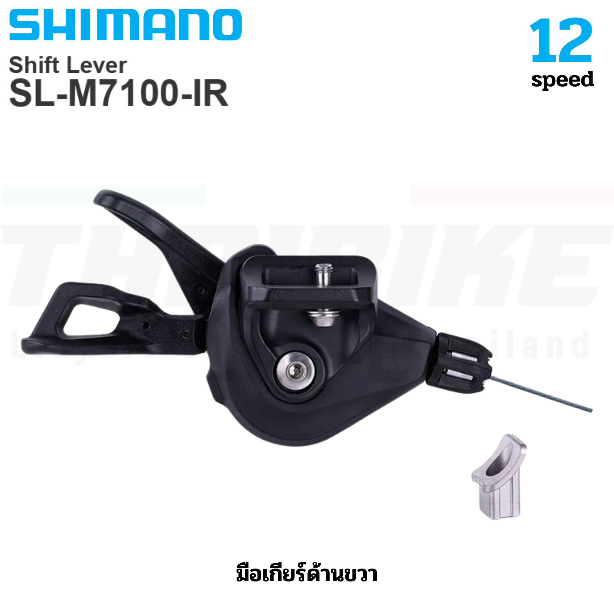 มือเกียร์จักรยาน SHIMANO SLX รุ่น SL-M7100-R/L 12-Speed