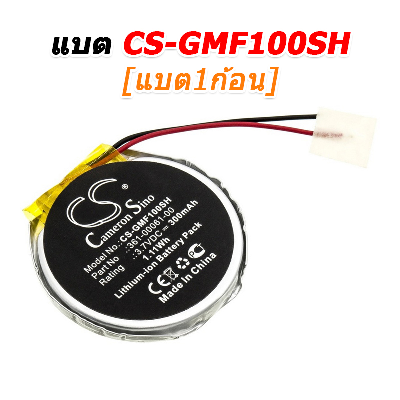 ขายแบตเตอรี่อะไหล่สำหรับเปลี่ยน Garmin Fenix 1, Fenix 2, PD3555w [-แบต-]