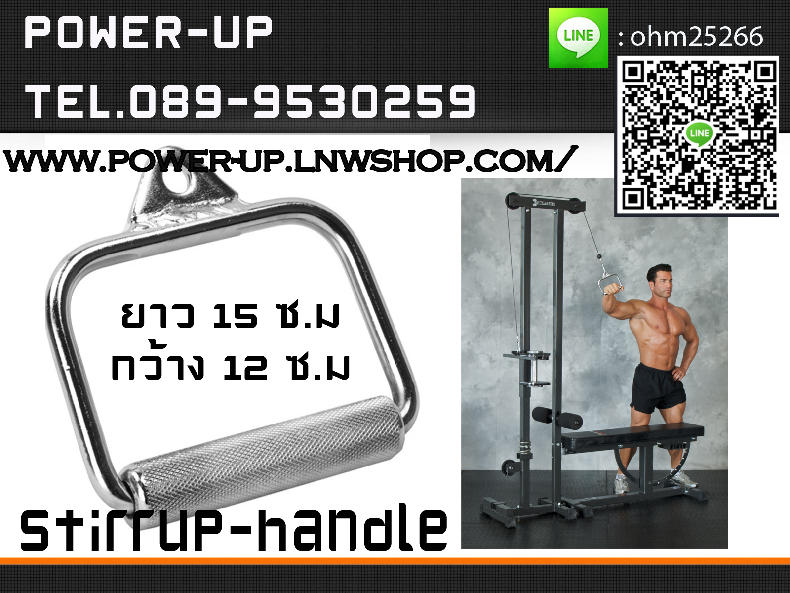 stirrup-handle เหล็กจับสำหรับเครื่องออกกำลังกายด้วยสายเคเบิล