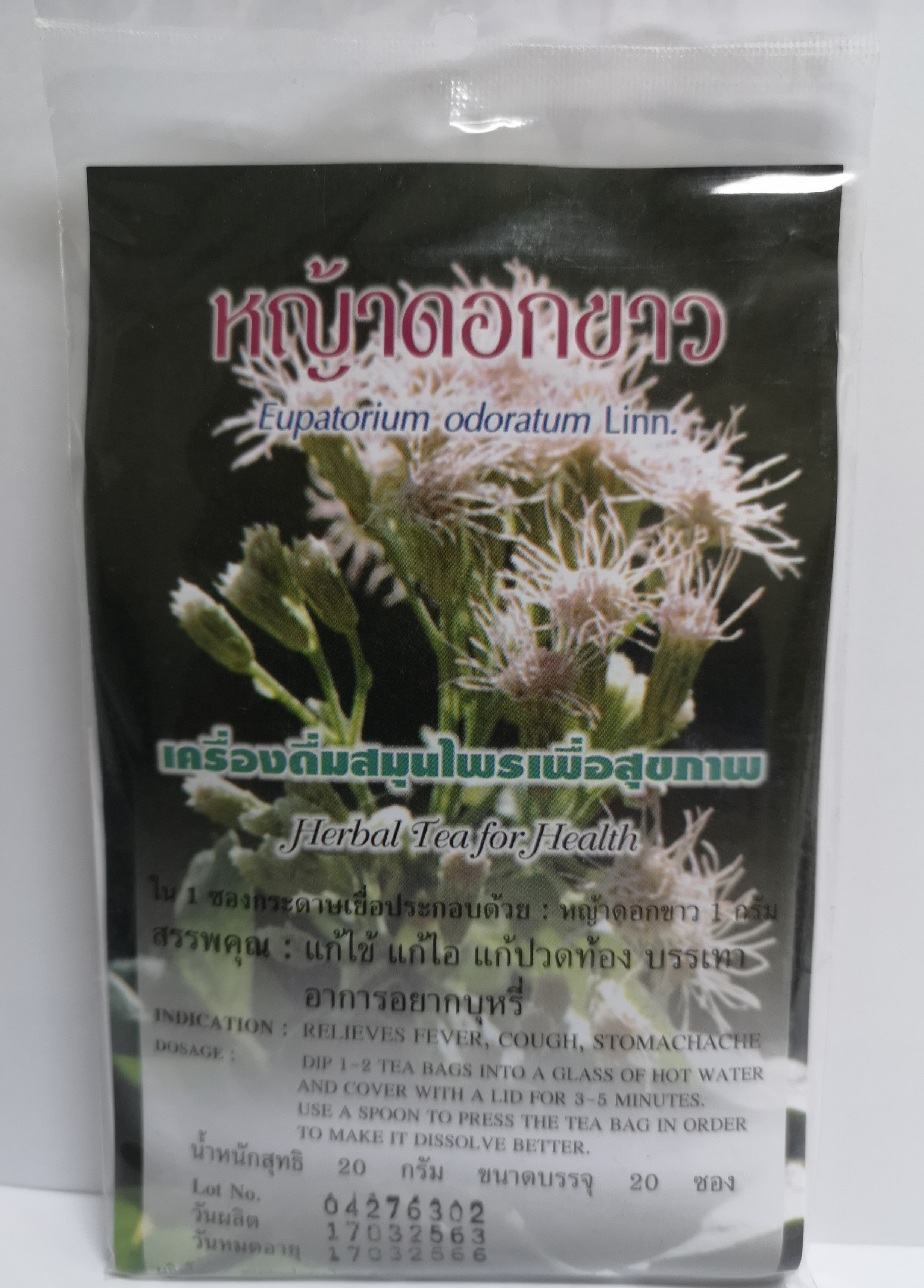 หญ้าดอกขาว เครื่องดื่มสมุนไพรเพื่อสุขภาพ (บรรจุ 20 ซอง)