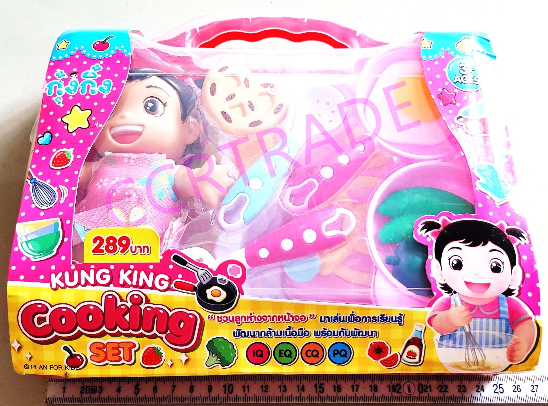 เซ็ทกุ๋งกิ๋งเชฟกะทะเหล็กกระเป๋าหิ้ว 21.5x28 ซม.(ลิขสิทธิ์แท้)(1x3)