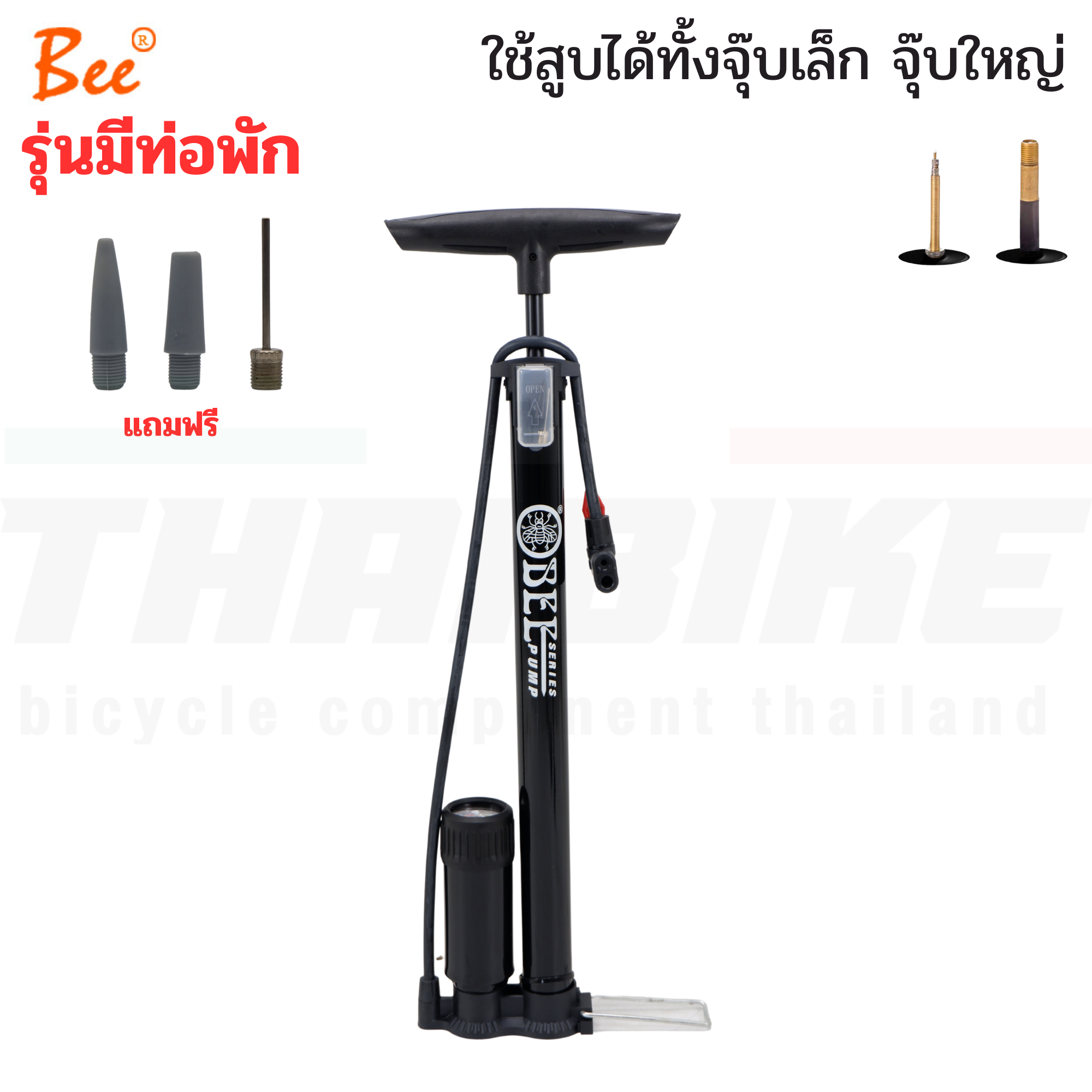 ที่สูบลมจักรยาน สูบตั้งพื้น BEE P38BC-01 ยี่ห้อ BEE สูบได้ทั้งสองหัว