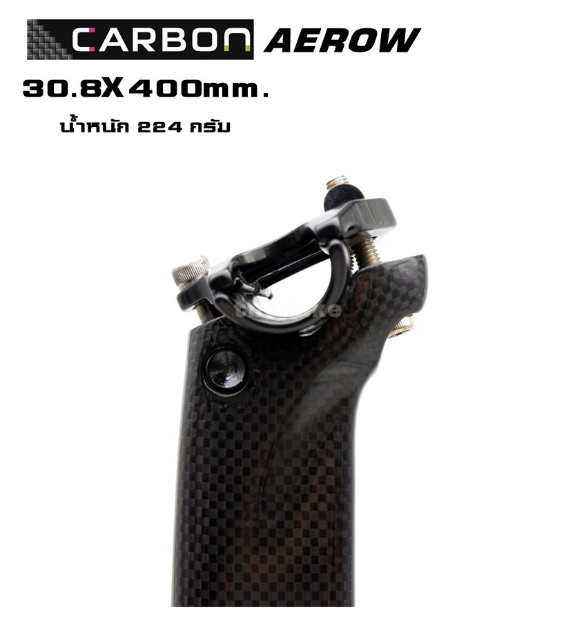 หลักอานจักรยานฟูลคาร์บอน THAIBIKE แบบแอโร่ว์ ขนาด 30.8X400มม.