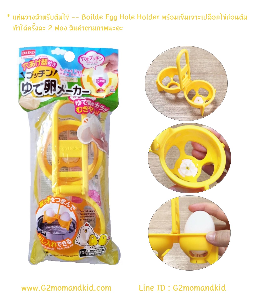 ++พร้อมส่ง++ แท่นสำหรับวางต้มไข่ -- Boiled Egg Hole Holder พร้อมเข็มเจาะรูเปลือกไข่ก่อนต้ม