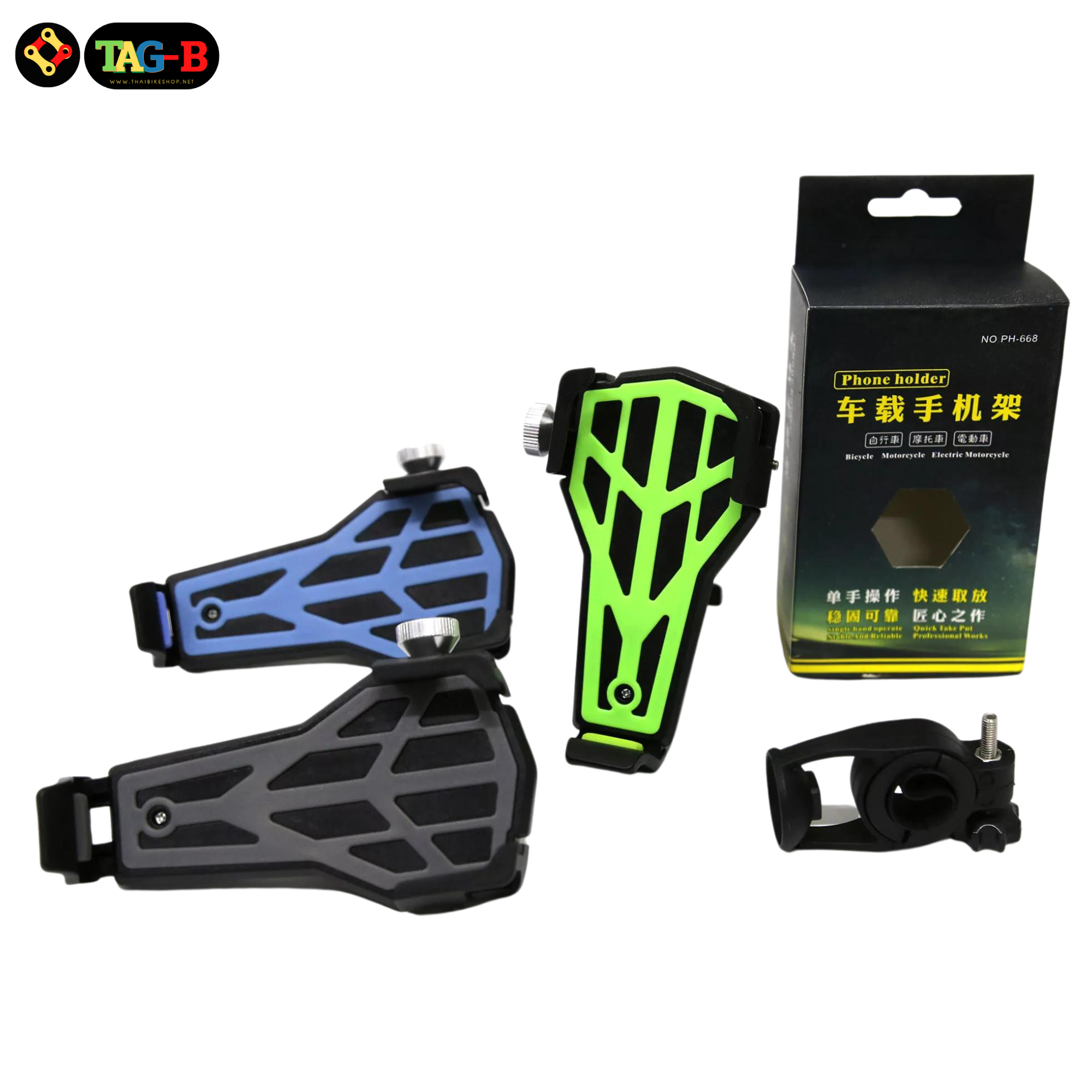 ขาจับมือถือติดจักรยาน ติดมอเตอร์ไซต์ แบบปรับได้ TAG-B PH-668