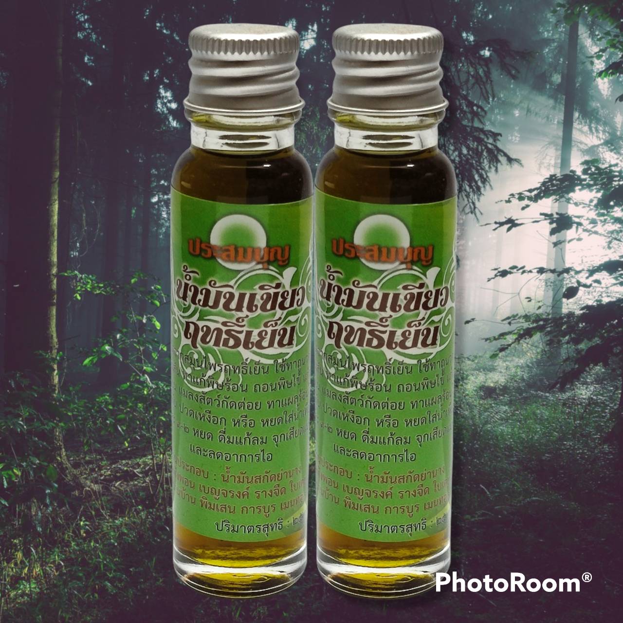 น้ำมันเขียวฤทธิ์เย็นประสมบุญ ขนาด 25 ml./ขวด (แพค 2 ขวด)