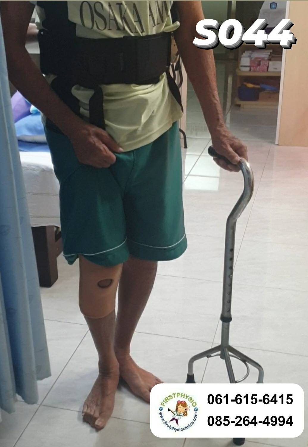 เข็มขัดช่วยเดิน (Safety Belt)