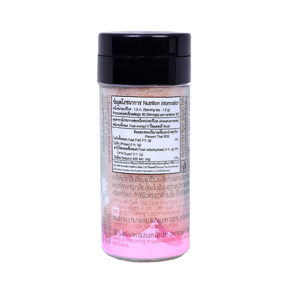 เกลือหิมาลายัน สีชมพู แบบป่น ตราแพะภูเขา ขนาด 90 กรัม (Himalayan Pink Salt Fine ; Mountain Goat 90 g)