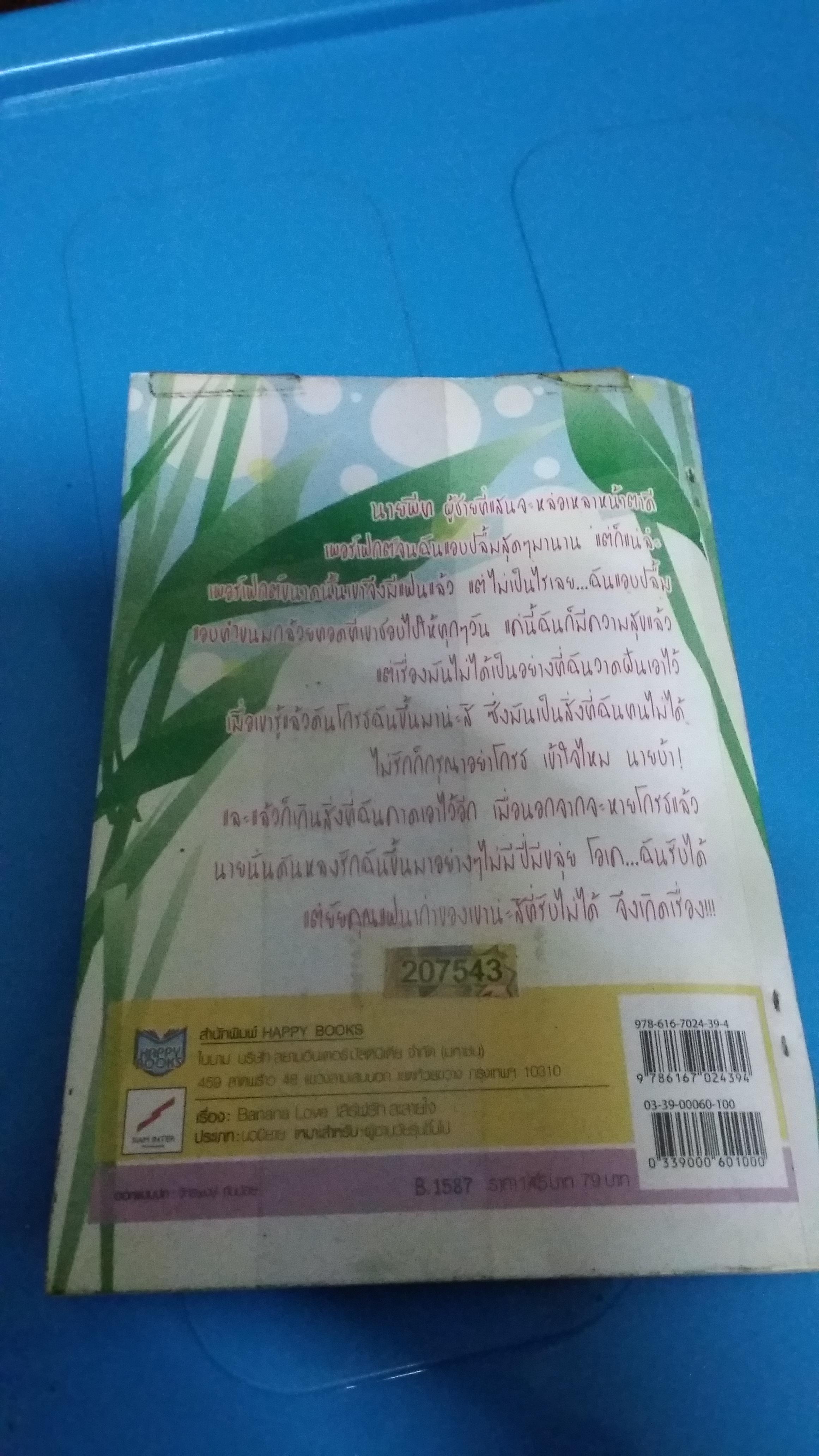 เสริฟรักละลายใจ