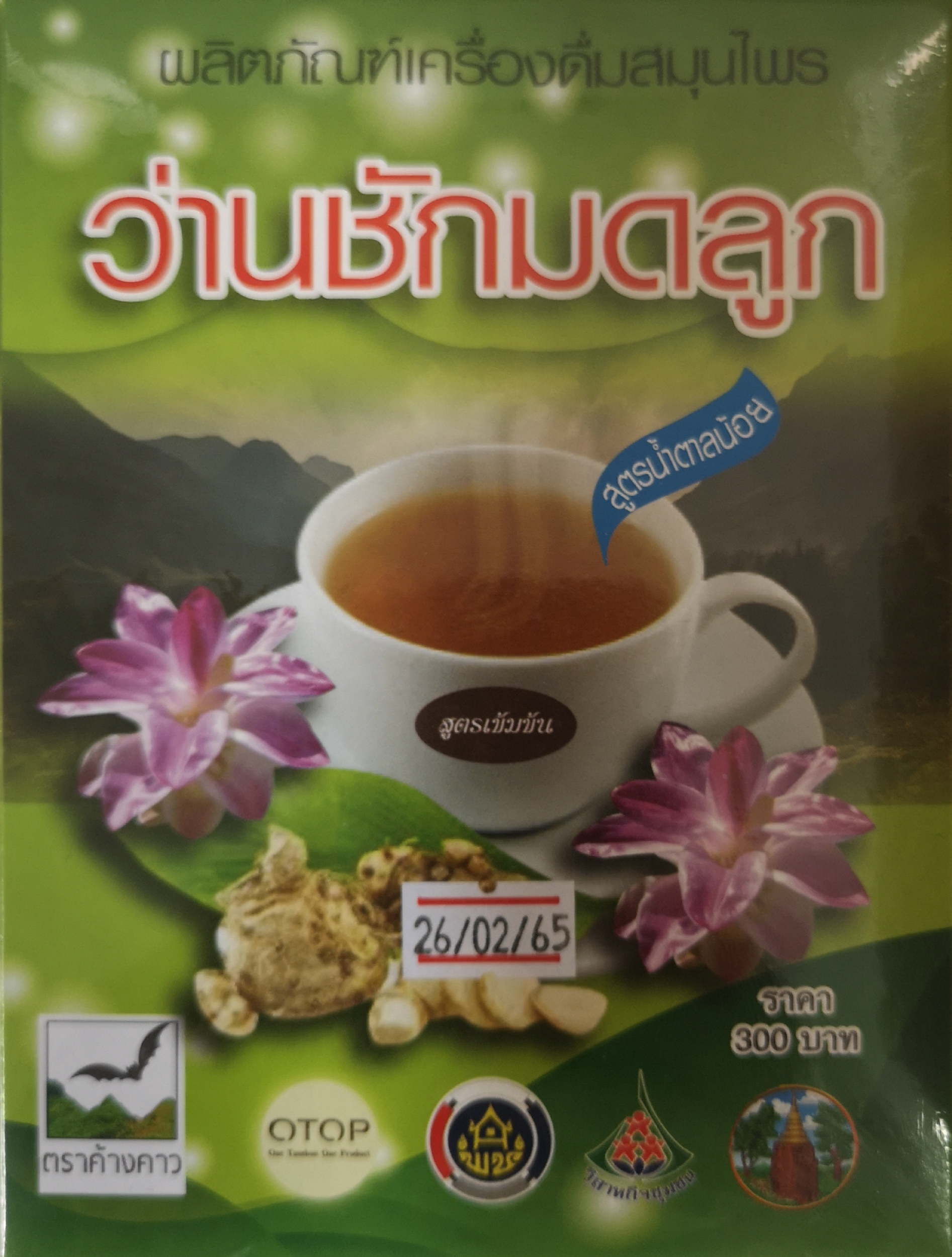 ว่านชักมดลูกสำเร็จรูป น้ำหนัก 300 กรัม (Pack 6 กล่อง)