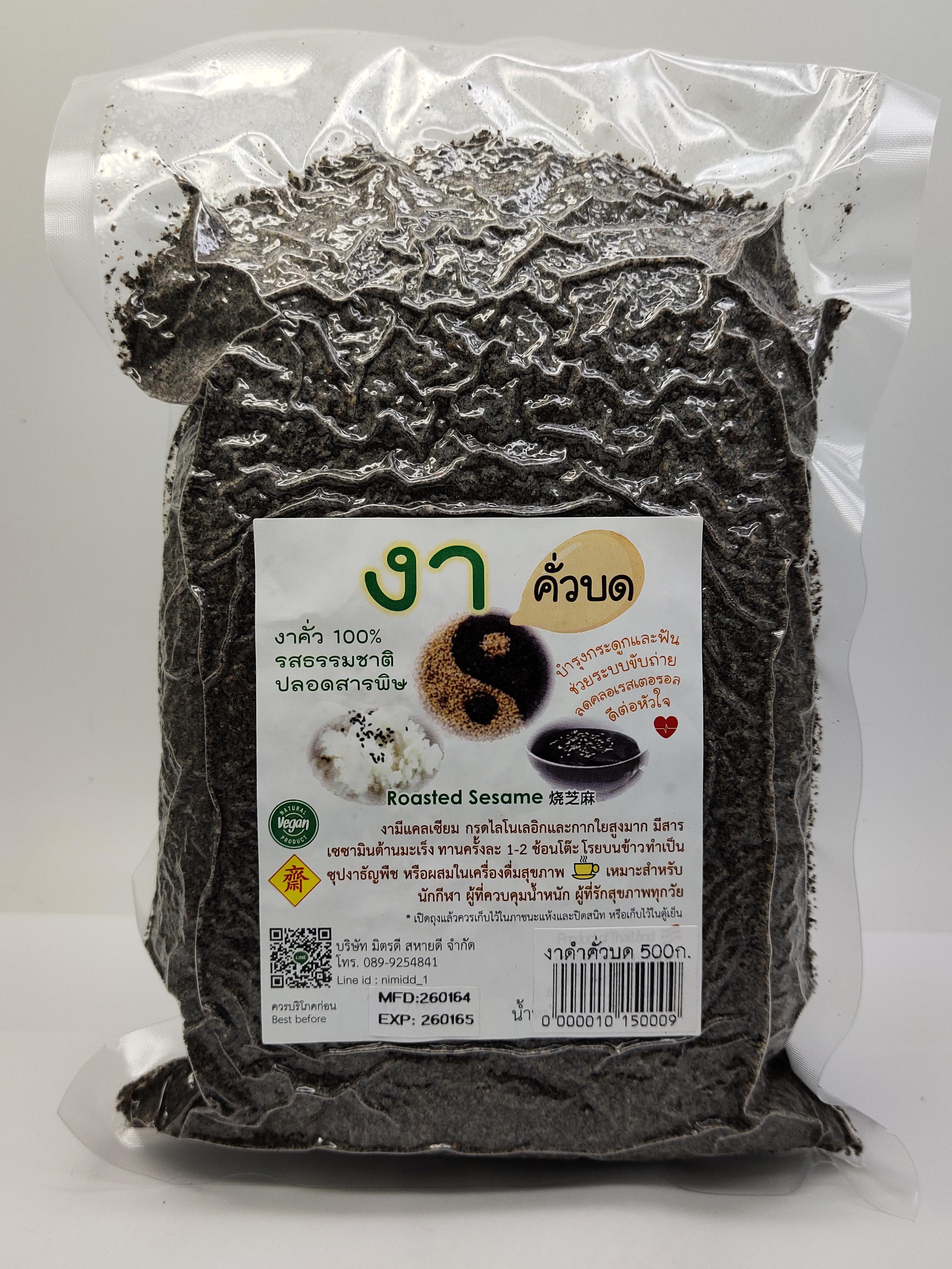 งาดำคั่วบดรสธรรมชาติปลอดสารพิษ น้ำหนักสุทธิ 500 กรัม