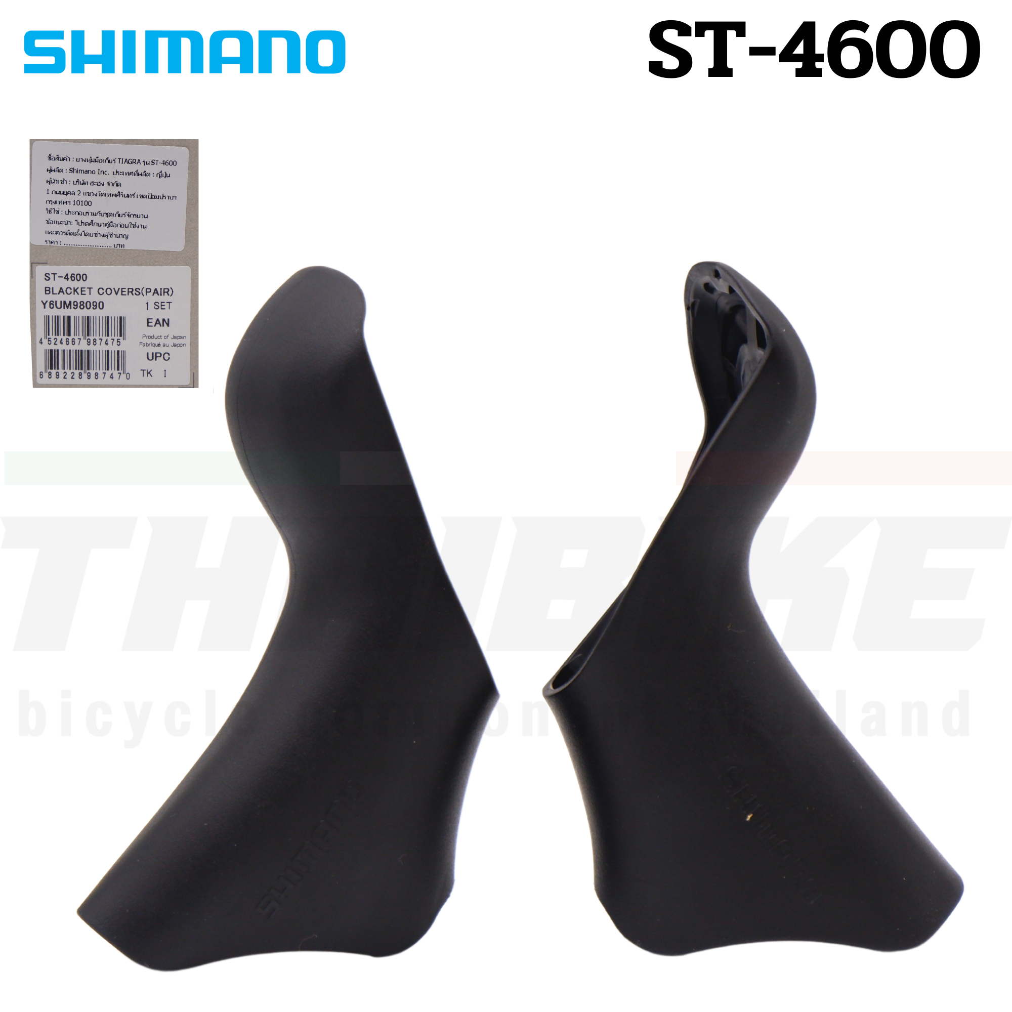 แท้ศูนย์ไทย ยางหุ้มมือเกียร์ Shimano Dura-Ace 105 4700 R7000/R8000/R9100/R6800/R6700/R5800/3500/R3000/6870/9000/5700/RS685 /4600 /8020/8070/8050/9170/9150/9070/GRX810