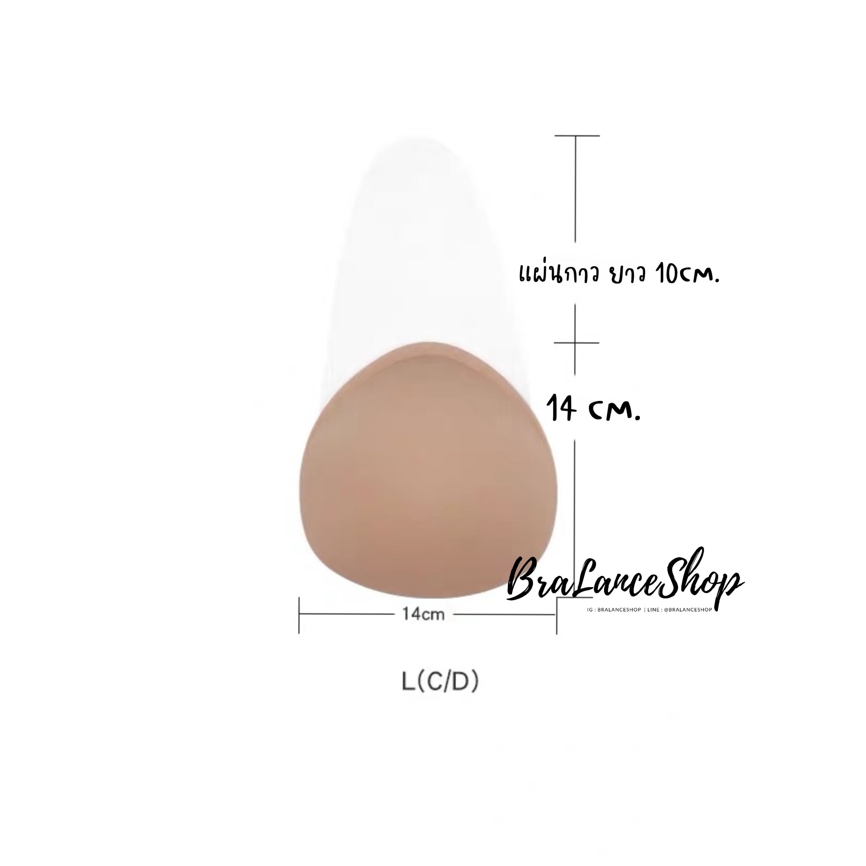 BLS✿J15 ปิดจุกยกนมแบบผ้า