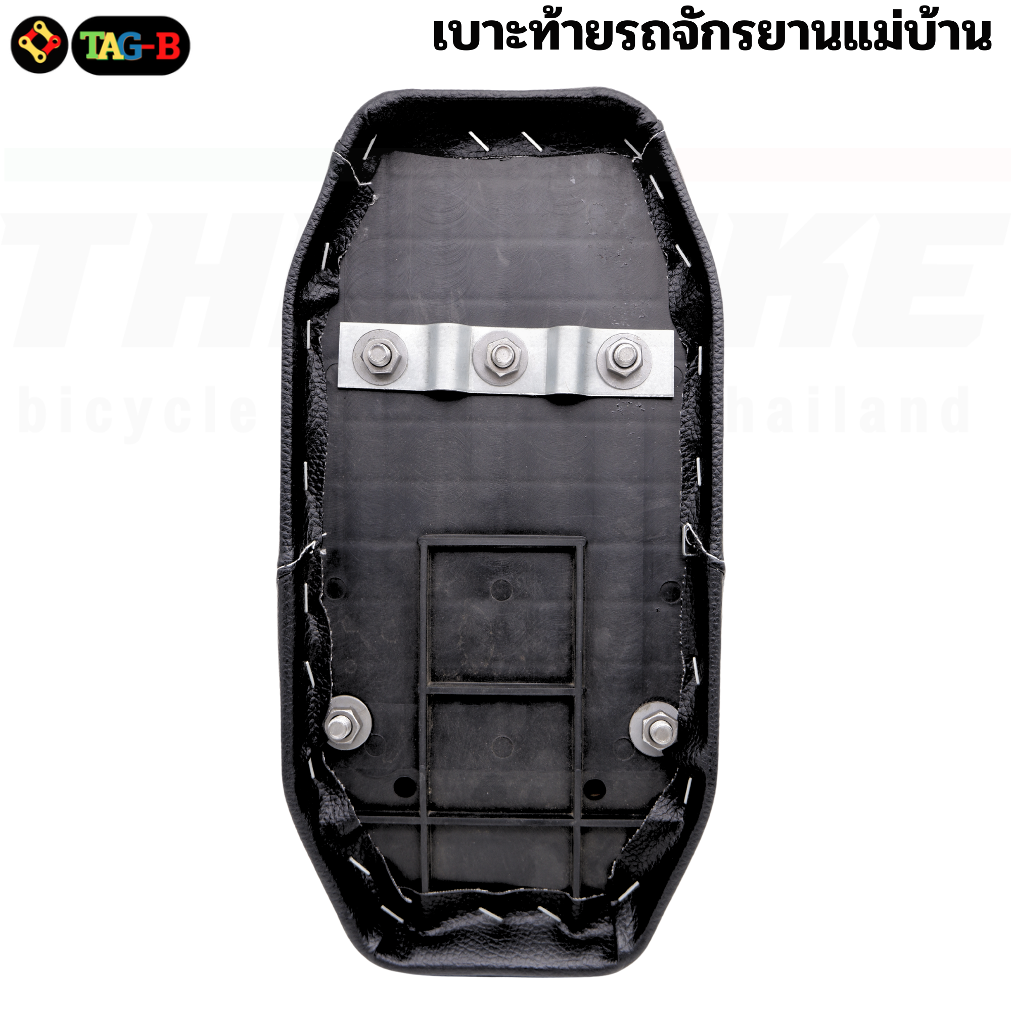 เบาะท้ายรถจักรยานแม่บ้าน สำหรับใส่กับจักรยาน LA