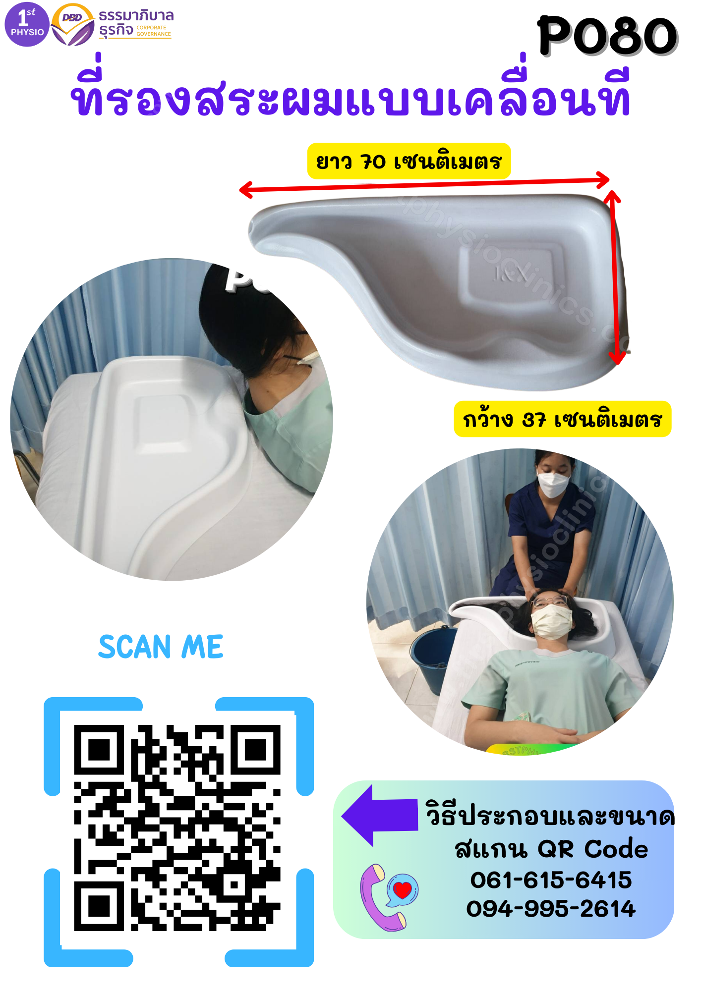 ถาดรองสระผมแบบเคลื่อนที ถาดรองสระผมสำหรับนอนติดเตียง