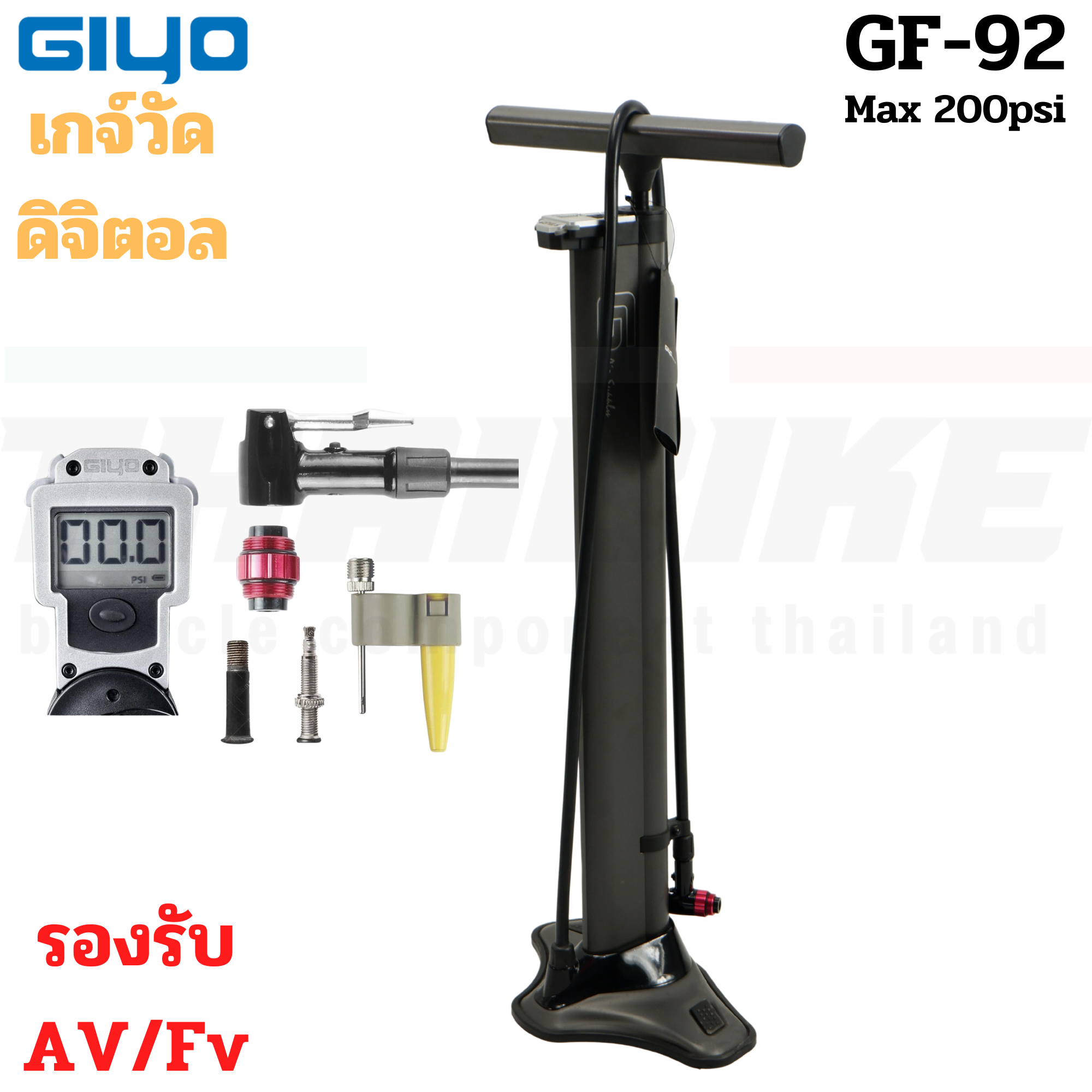 สูบจักรยานตั้งพื้น Giyo GF-92 วัดลมแบบดิจิตอลสูบได้สุงสุด 200PSI