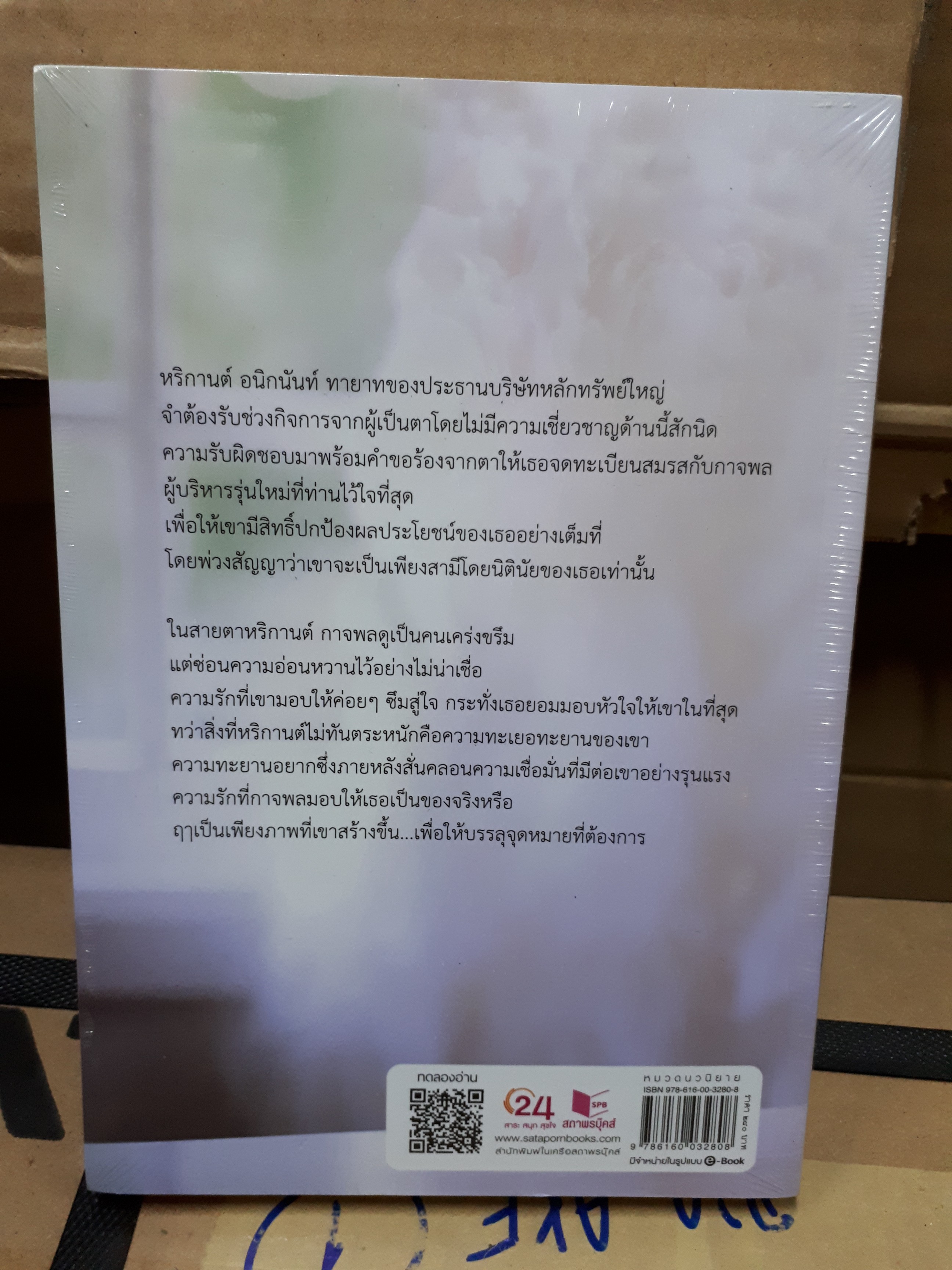 ตะวันข้างแรม /ภาพิมล-----------มือ1