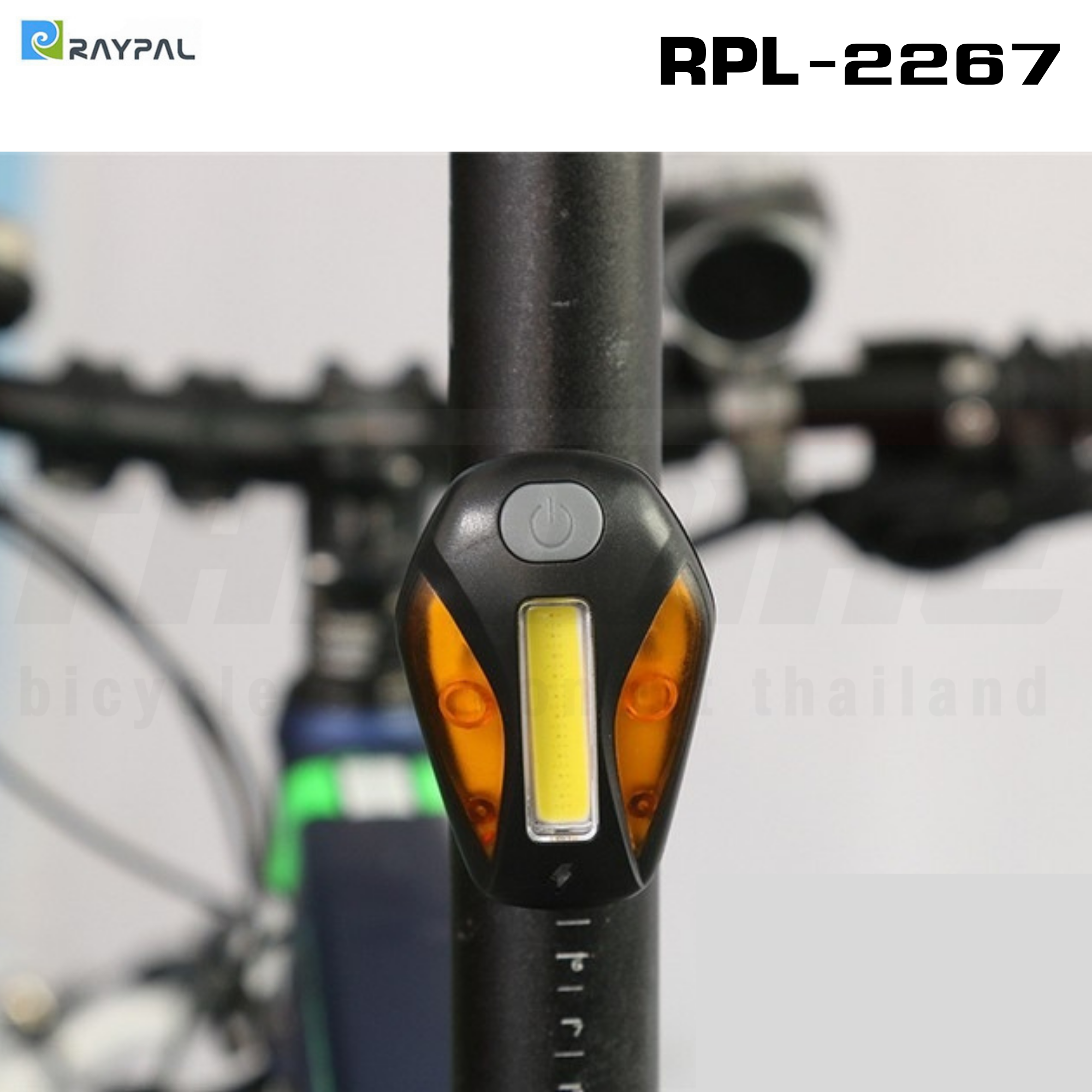 ไฟท้ายจักรยาน RAYPAL RPL-2267 ชาร์จ USB