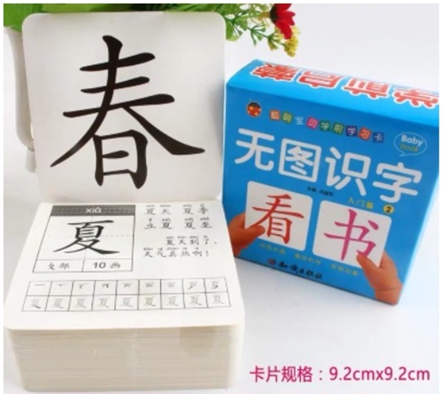 บัตรคำภาษาจีน 108ใบ (ระดับ 2)