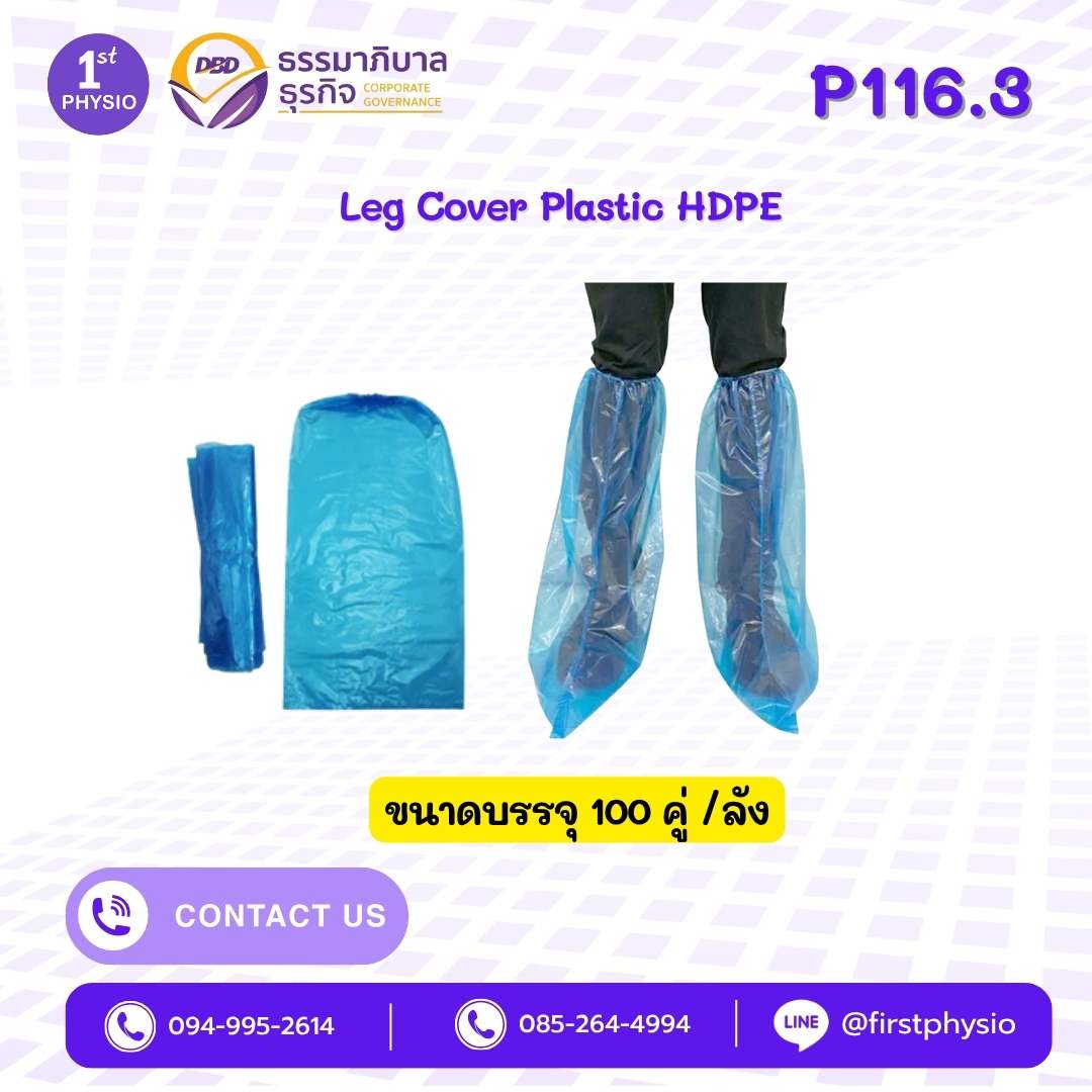 Leg Cover Plastic HDPE