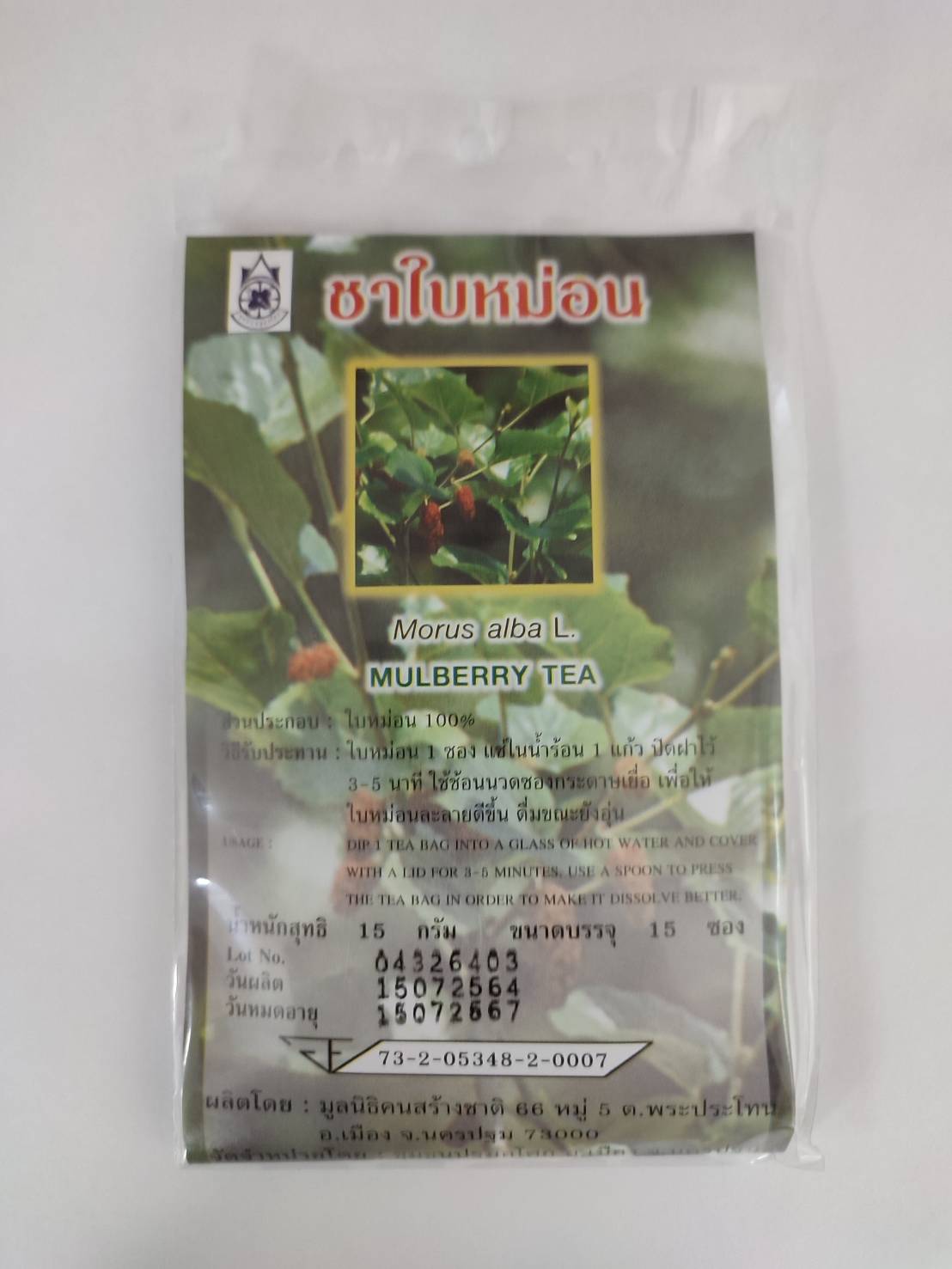 ชาใบหม่อน (Mulberry Tea) บรรจุ 15 ซอง