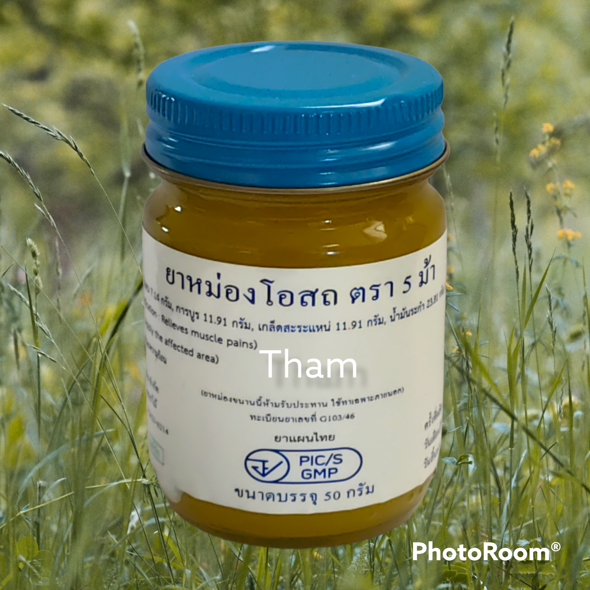 ยาหม่องโอสถตรา 5 ม้า (เหลือง) ขนาด 50 กรัม