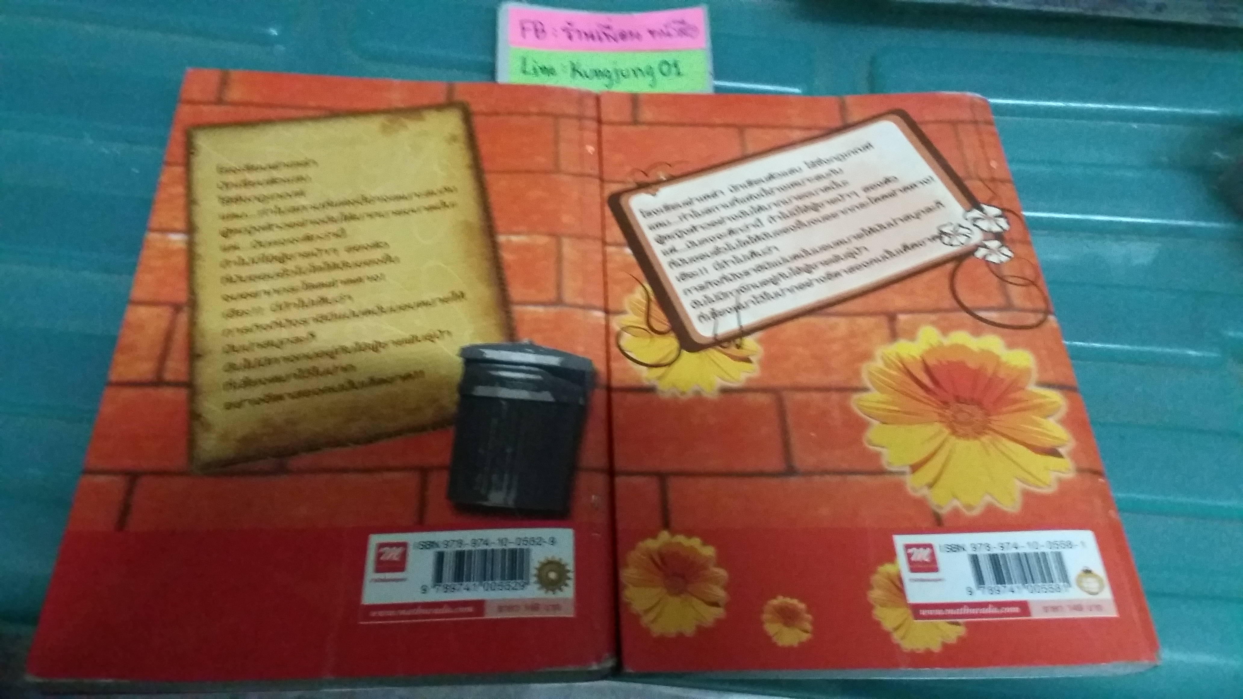 หอพักนักเรียนป่วน 1-2 จบ