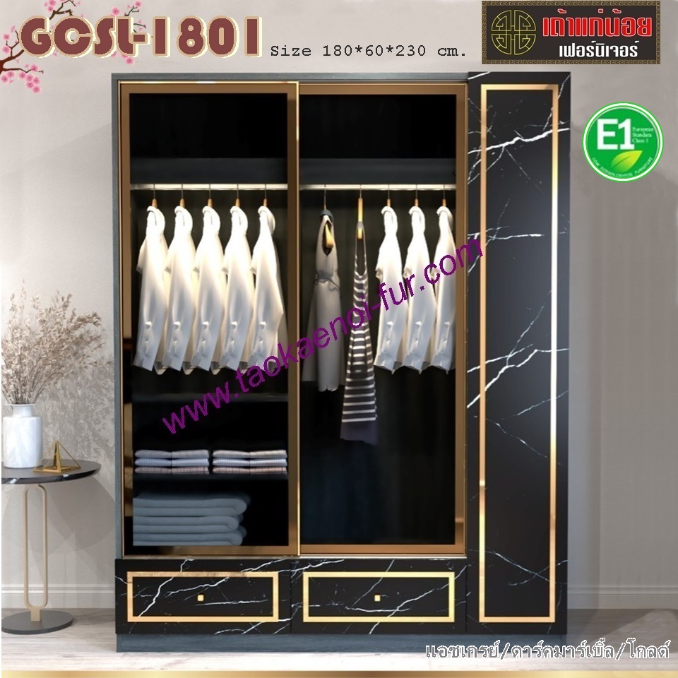 GCSL-1801 ตู้เสื้อผ้าบานเลื่อน 180 ซม.