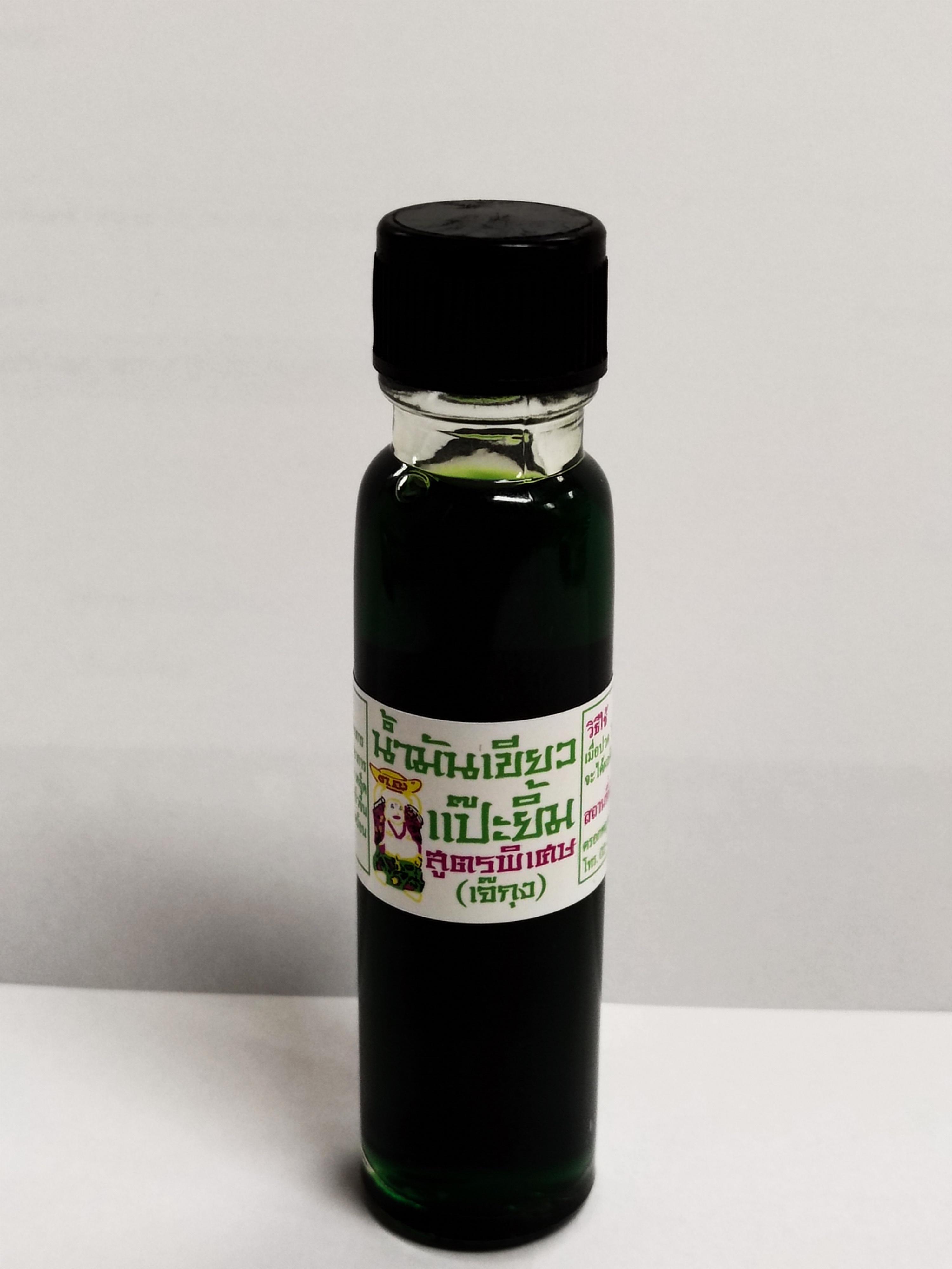 น้ำมันเขียวแป๊ะยิ้ม (สูตรพิเศษ) ขนาด 25 ml./ขวด (Pack 6 ขวด)