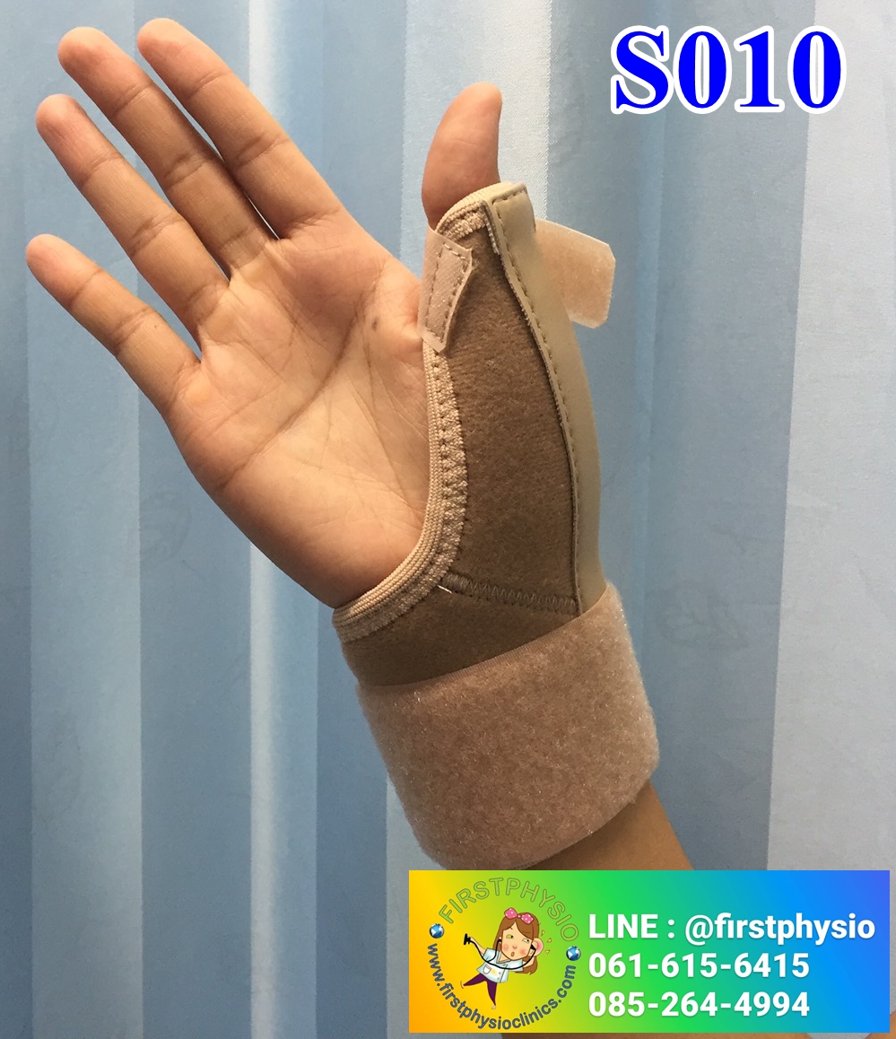 พยุงนิ้วหัวแม่มือ พยุงนิ้วหัวแม่มือและข้อมือ พยุงนิ้วหัวแม่มือ ที่พยุงนิ้วมือ อุปกรณ์พยุงข้อมือหรือนิ้ว / Thumb Support