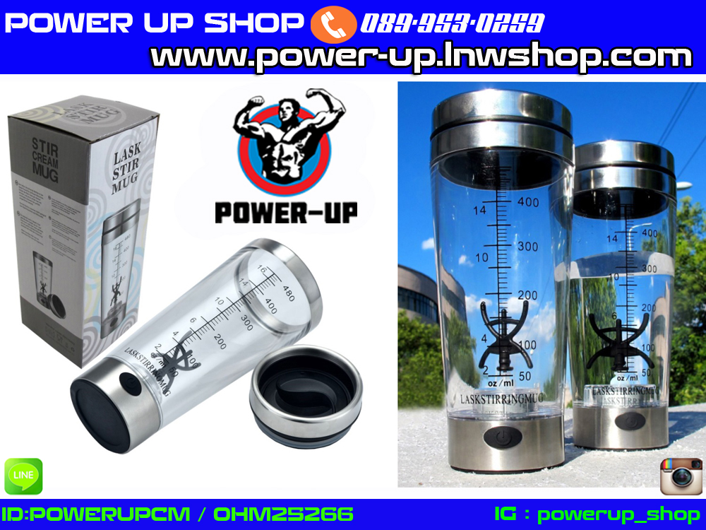 SHAKER กระบอกเชคเกอร์ปั่น อัตโนมัติ