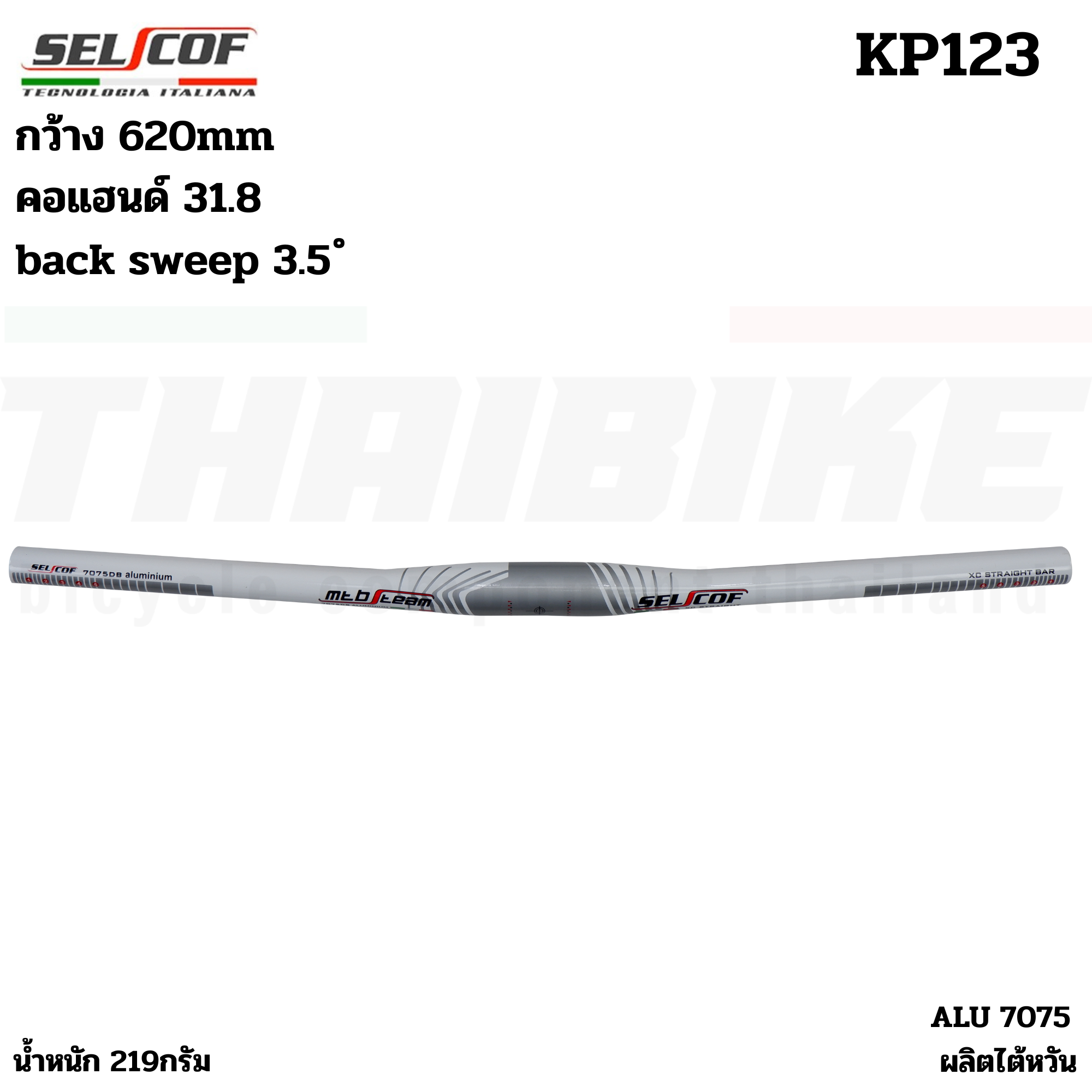 แฮนด์จักรยานเสือภูเขาอลูมิเนียม 7075 ตัวเบา SELCOF KP123 KP133