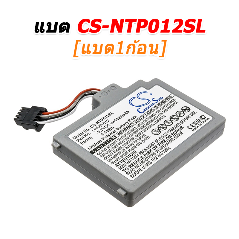 ขายแบตเตอรี่สำหรับซ่อม Nintendo WII U, WII U GAMEPAD, WUP-010 [-แบต-]