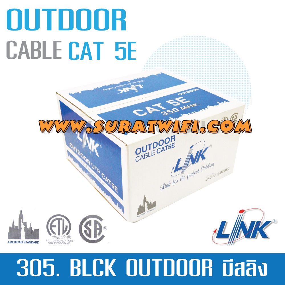 สายแลน Link Cat5e Outdoor (มีสลิง) ตัดแบ่งขาย