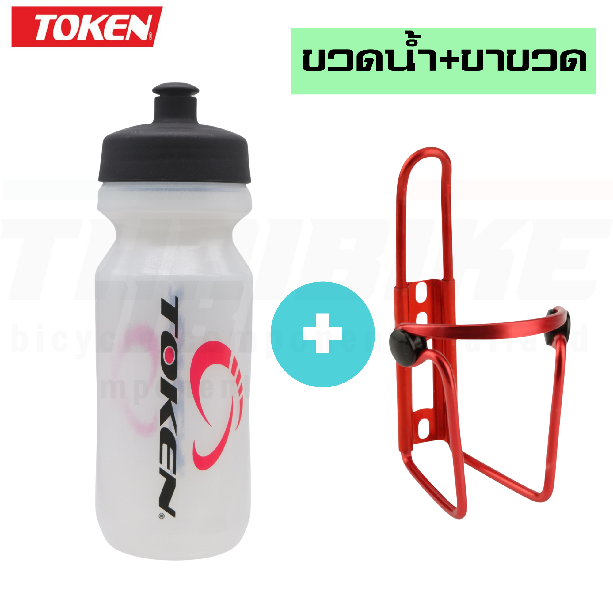 ขวดน้ำปั่นจักรยาน เดินป่า TOKEN ของแท้ ขนาด 600ml แบบนุ่ม บีบง่าย