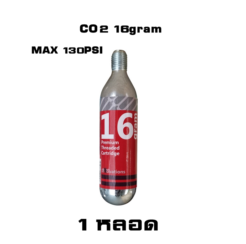 หลอด CO2 ขนาด 16 กรัม เติมลมรถจักรยาน มอเตอร์ไซต์ CO2 carbon dioxide 16g