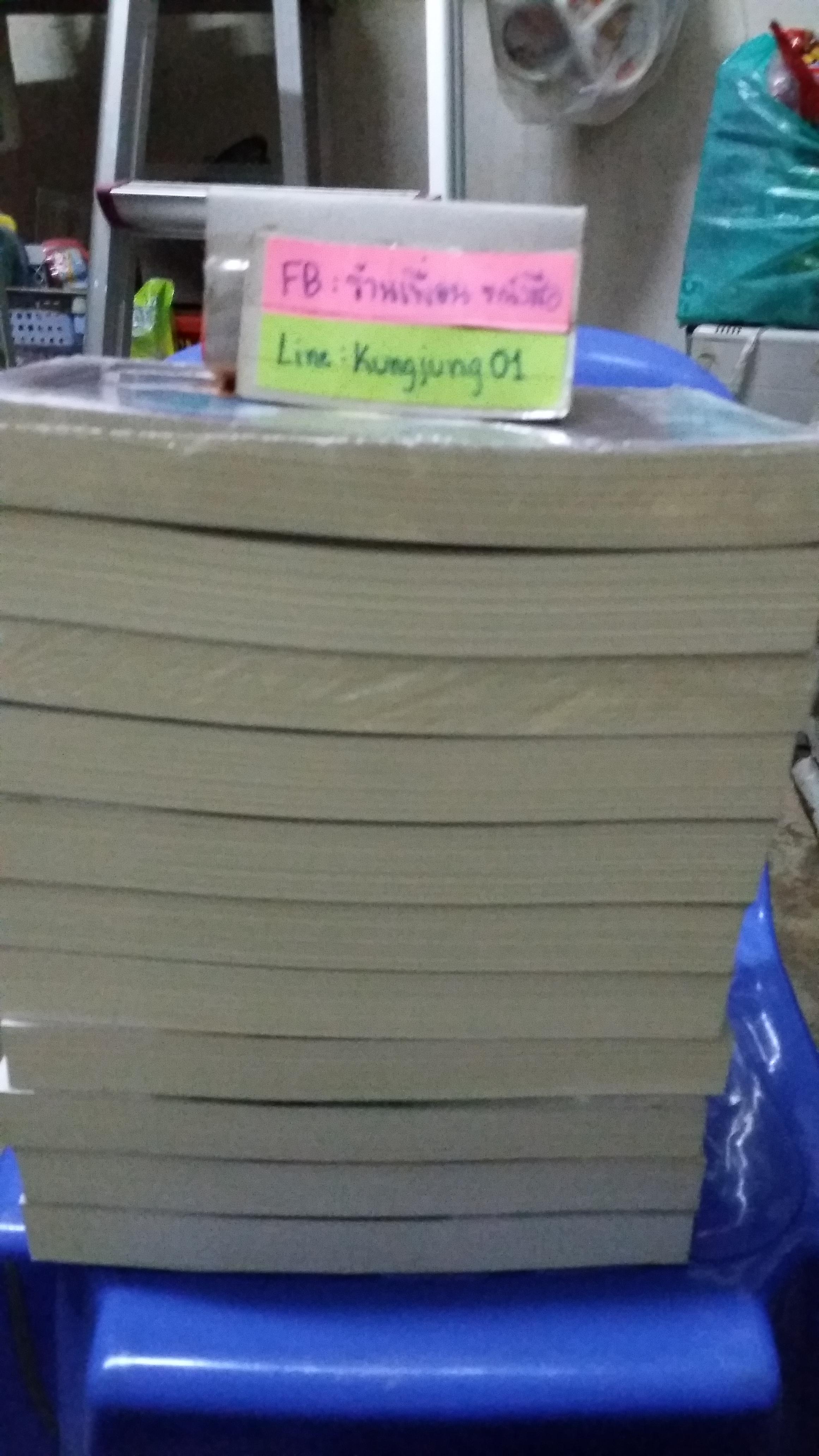 ปัญจมหาโจร 1-11(จบ) ------------มือ 1