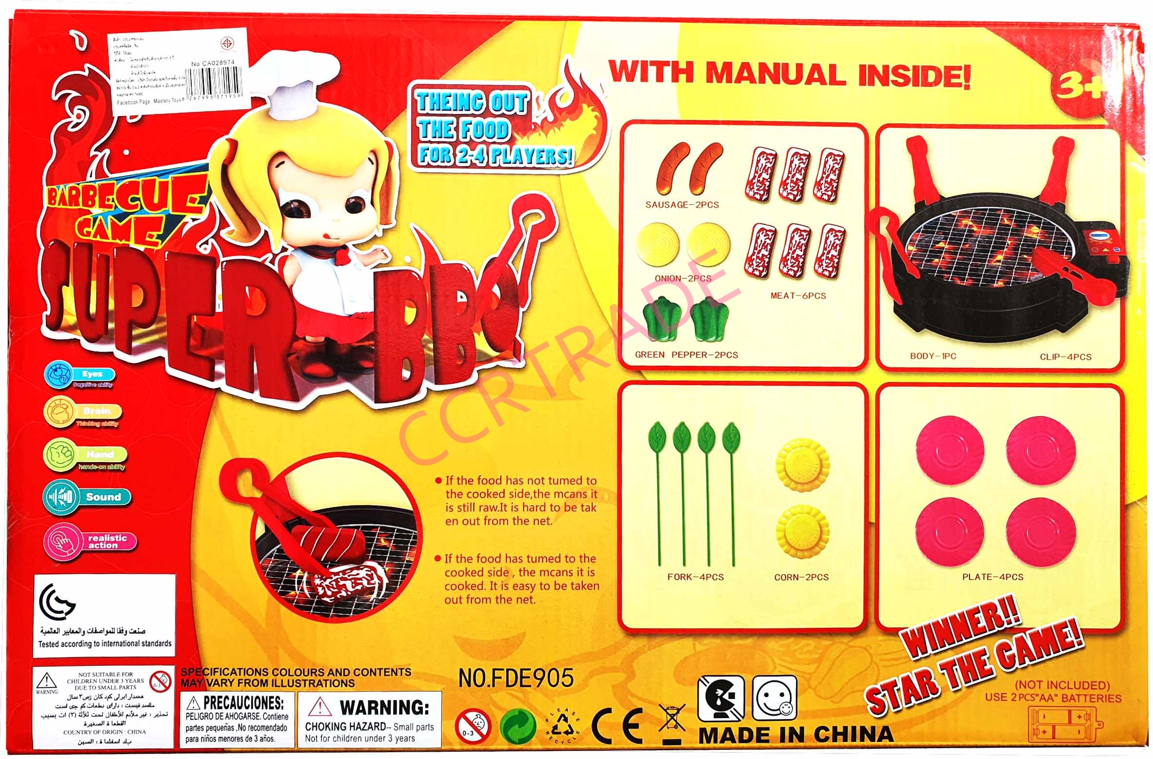 เซ็ทเกมส์บาร์บีคิว 30 ชิ้น มีเสียง มีไฟกล่องใหญ่ 26.5x42 ซม.(1x3)