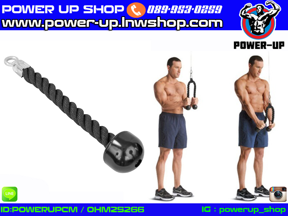 เชือกเล่นแขนหลังแบบเส้นเดียว Tricep Rope เล่นเครื่องสลิง เคเบิ้ล