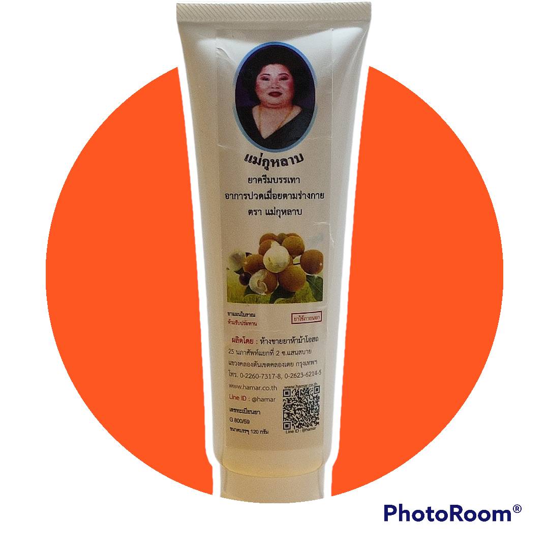 ครีมลำไยสูตรร้อนแม่กุหลาบ บรรจุ 120 กรัม